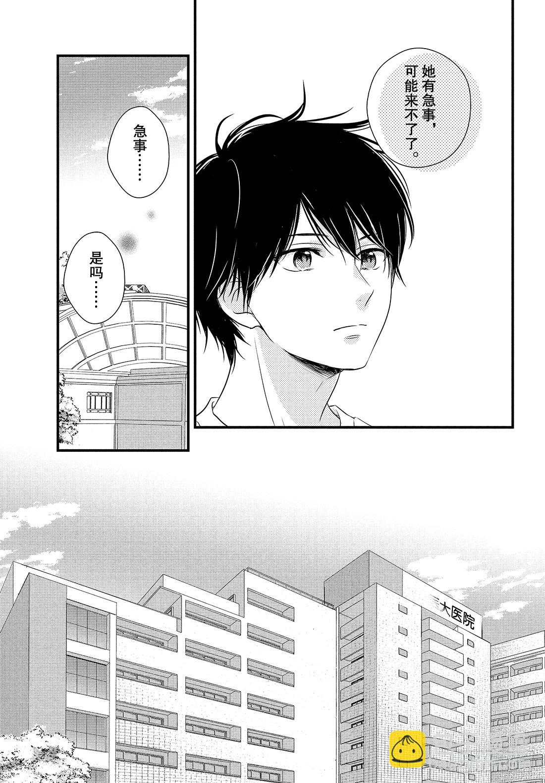 period.39：「对不起」13