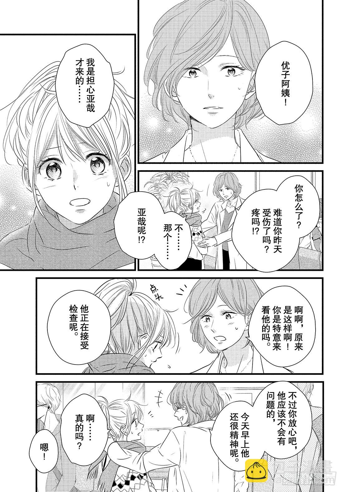 period.39：「对不起」15