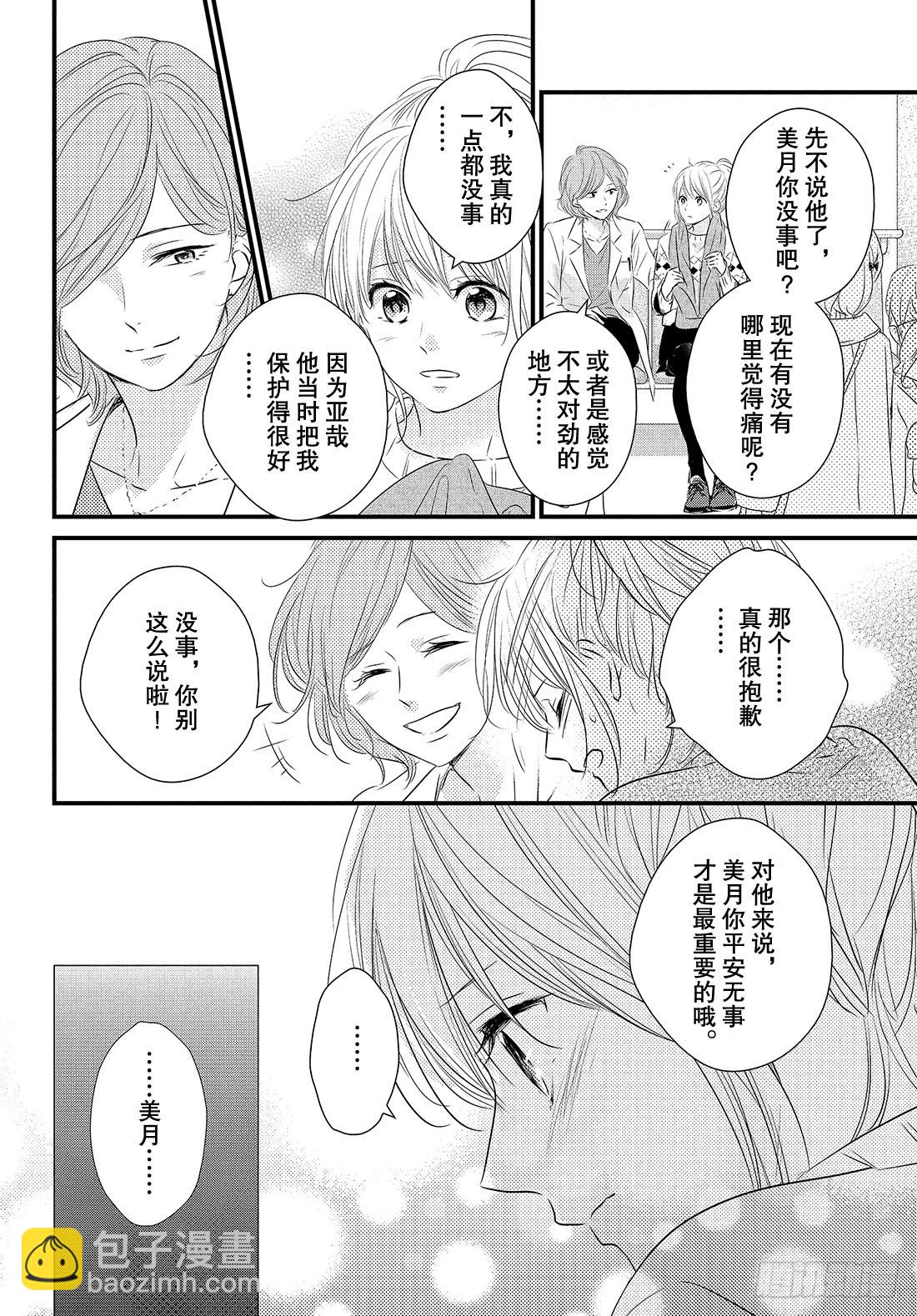 period.39：「对不起」16