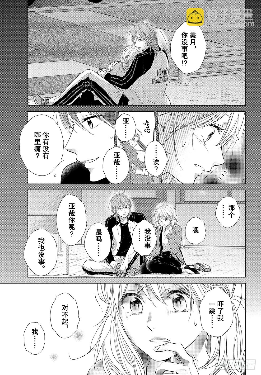 period.39：「对不起」17
