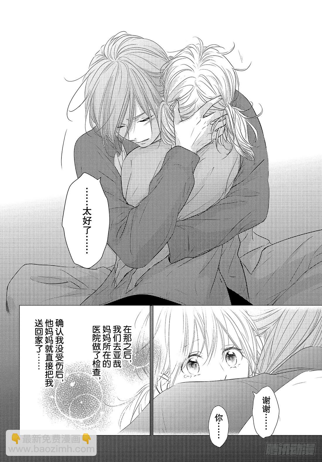 period.39：「对不起」18