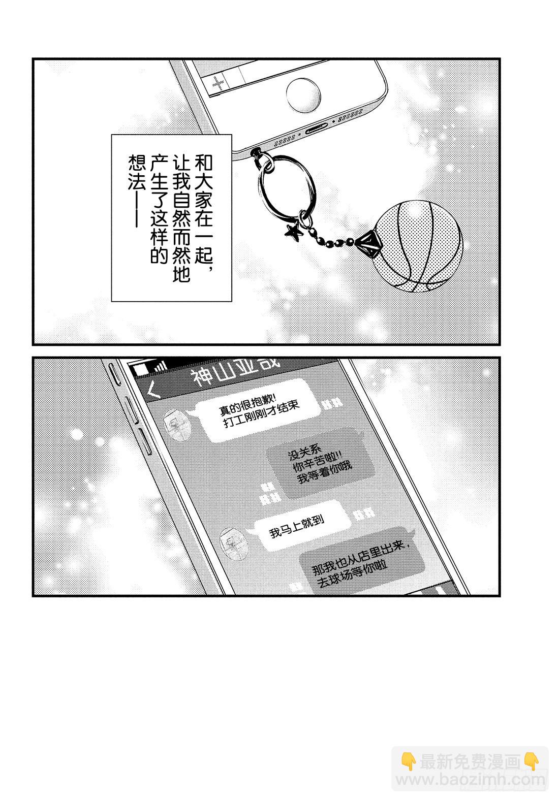 period.39：「对不起」2
