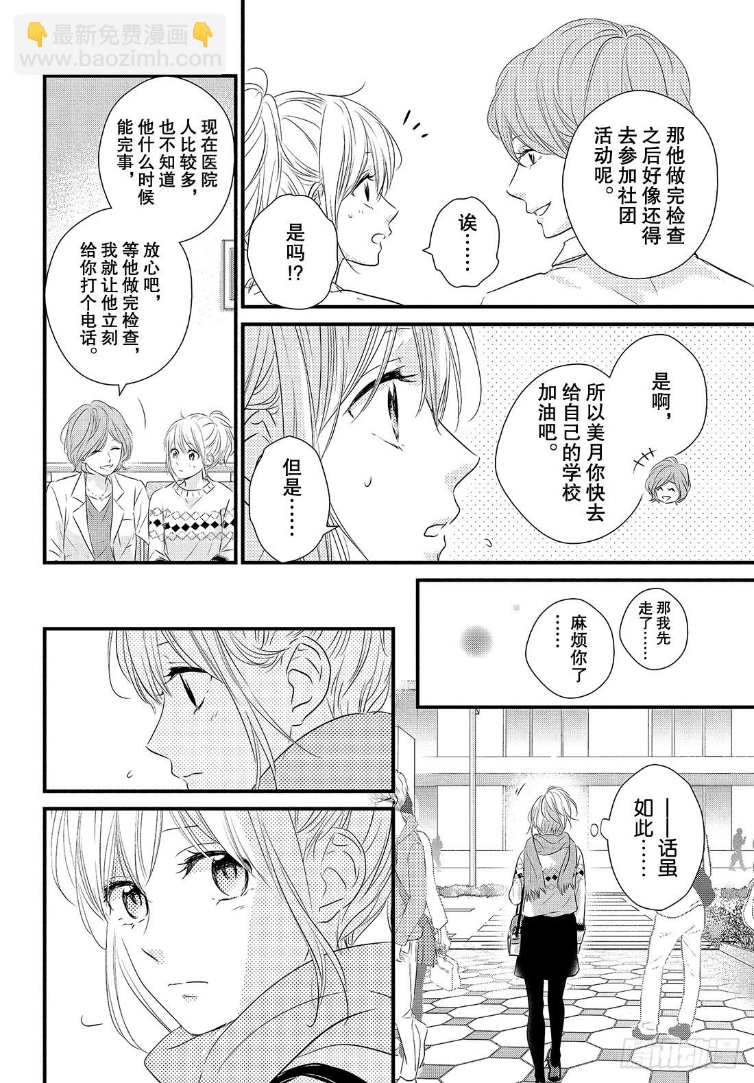 period.39：「对不起」20