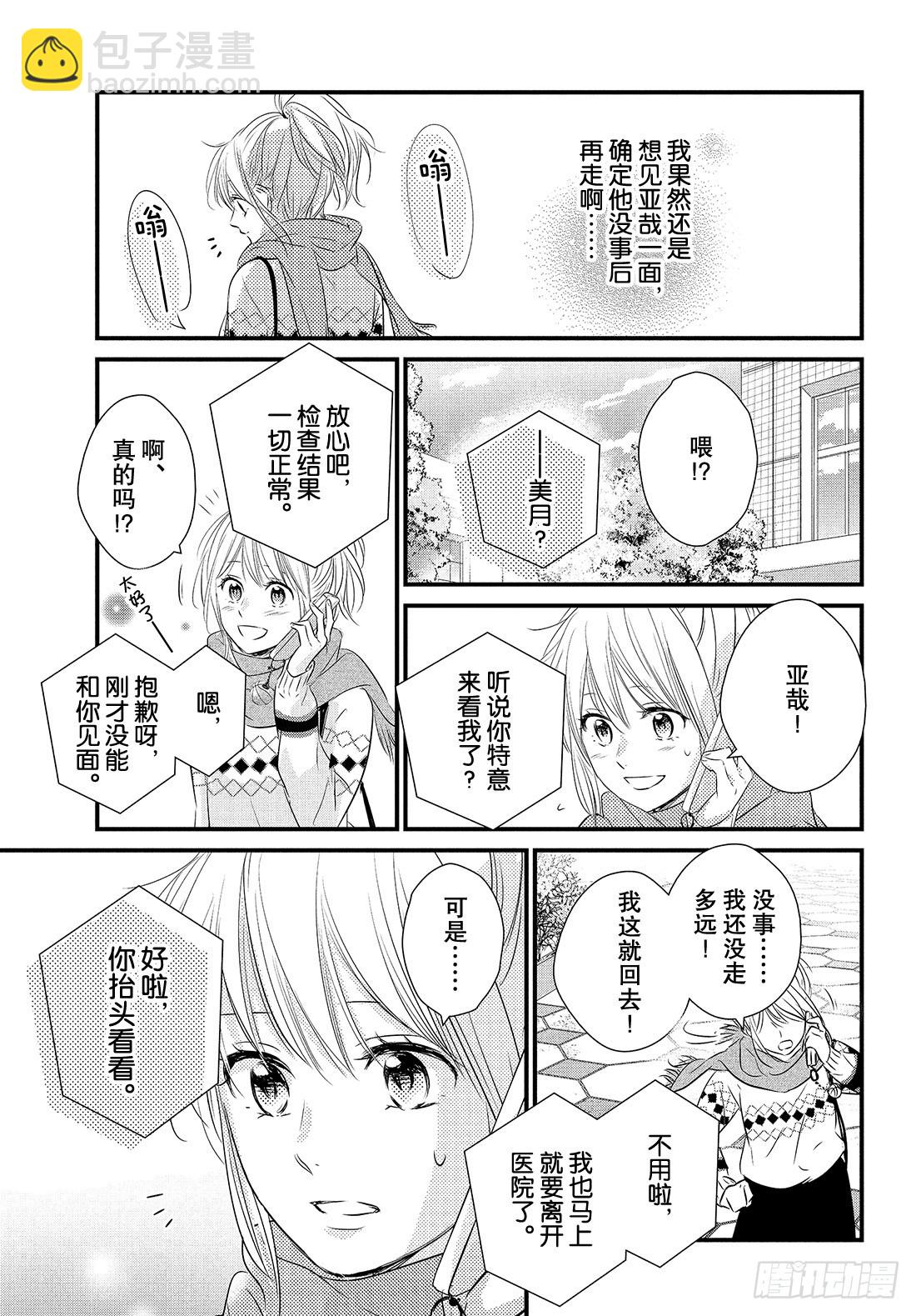 period.39：「对不起」21