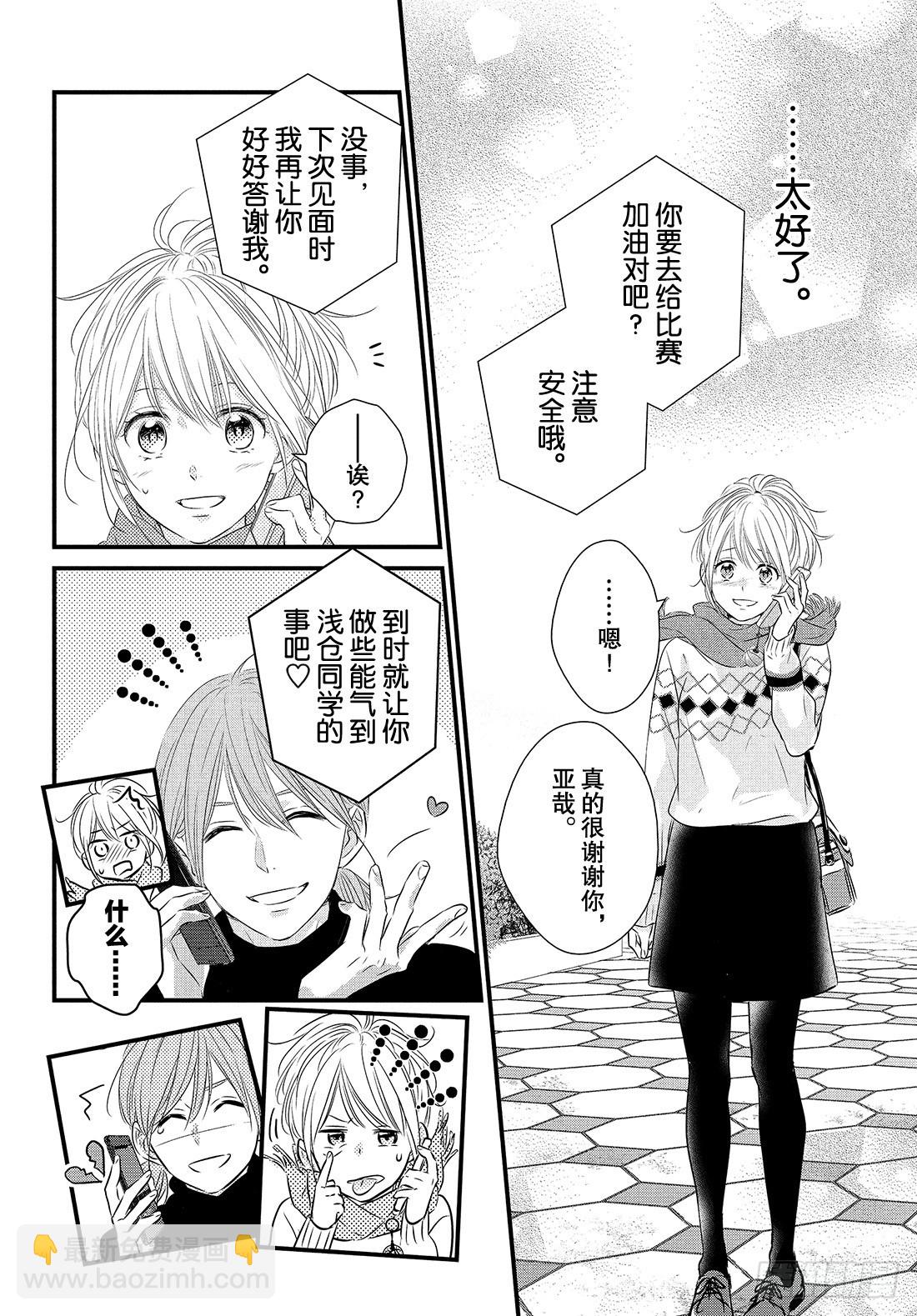 period.39：「对不起」24