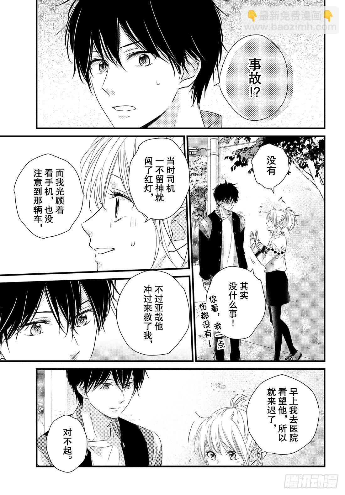period.39：「对不起」29