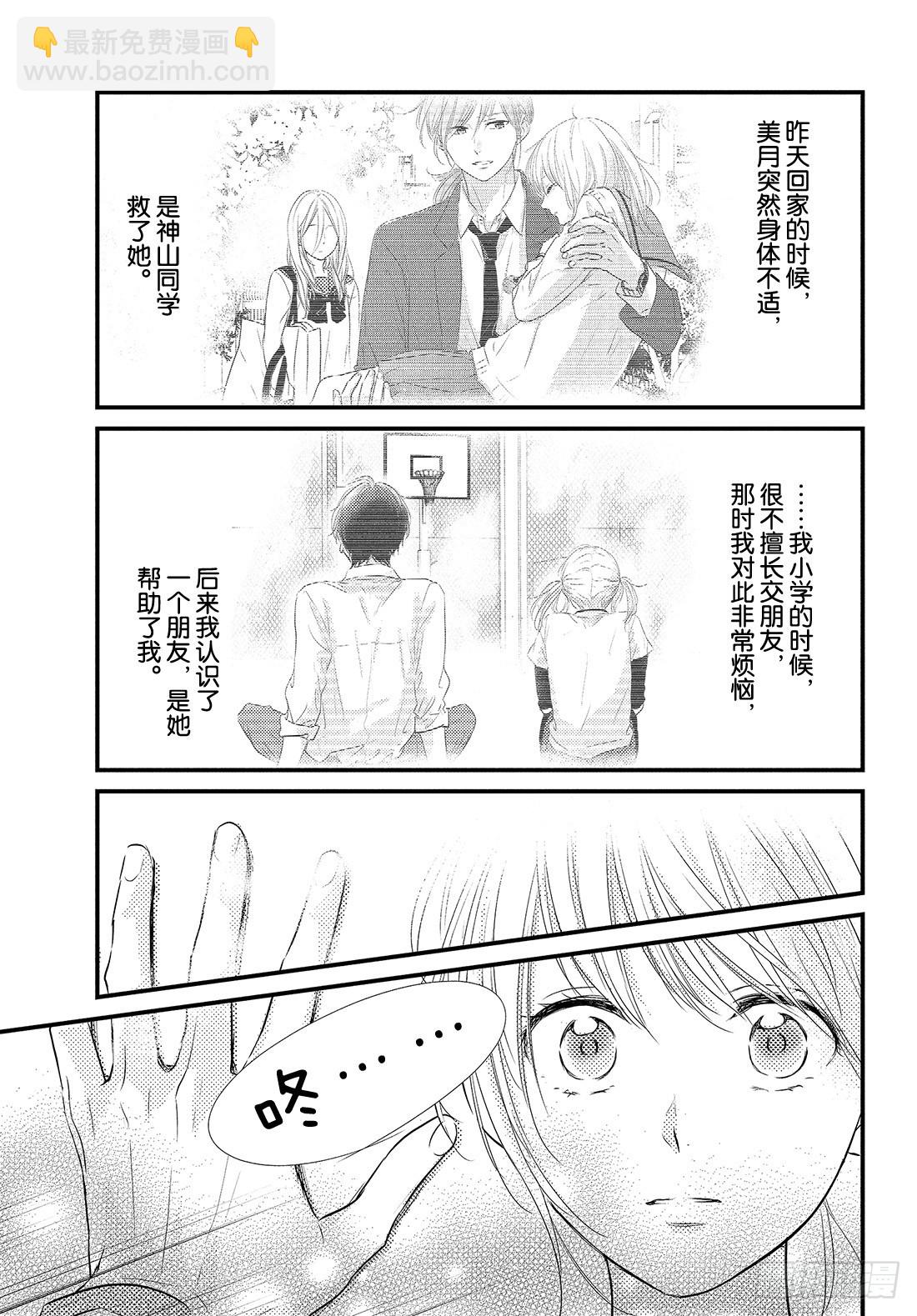 period.39：「对不起」31