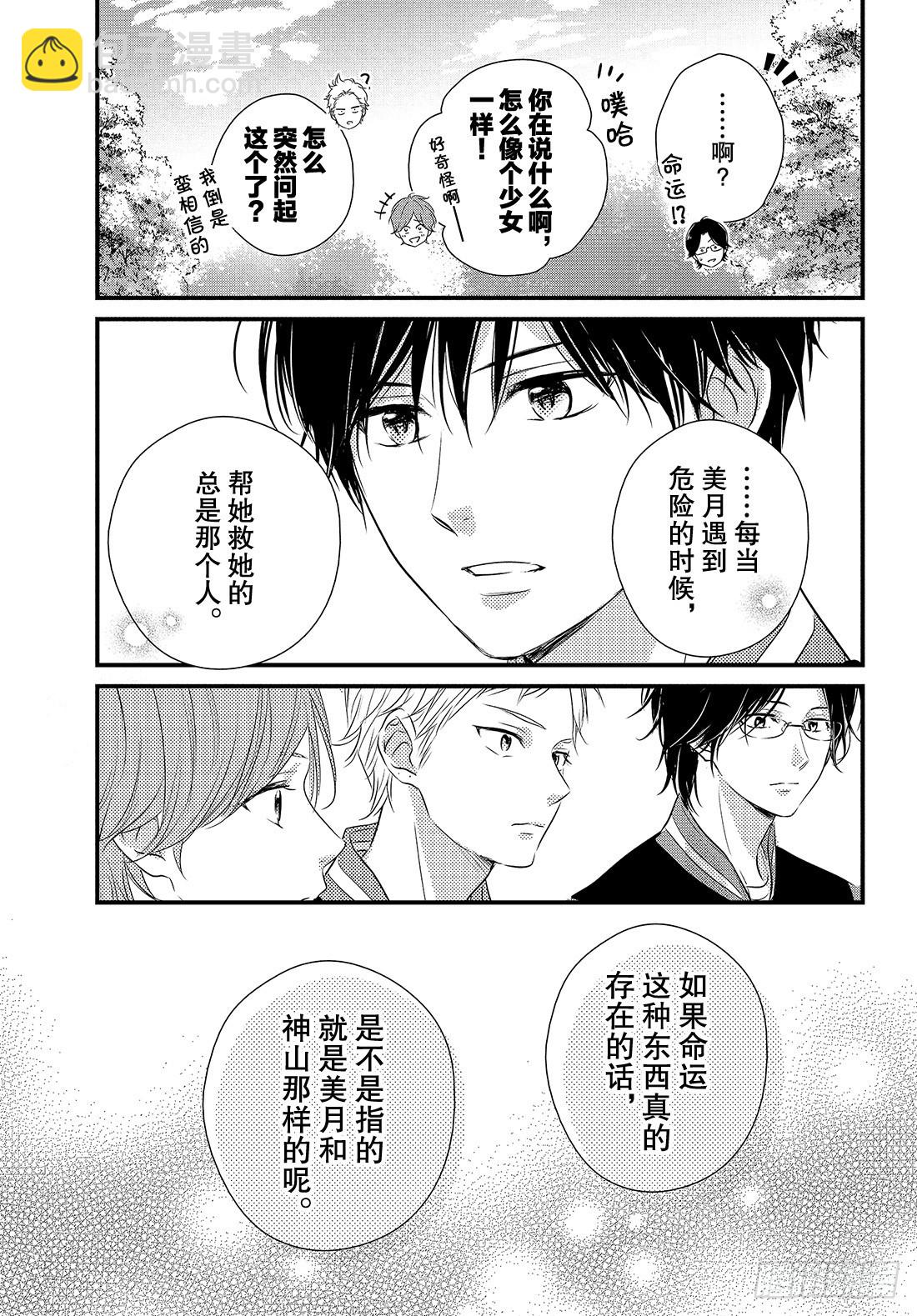 period.39：「对不起」37