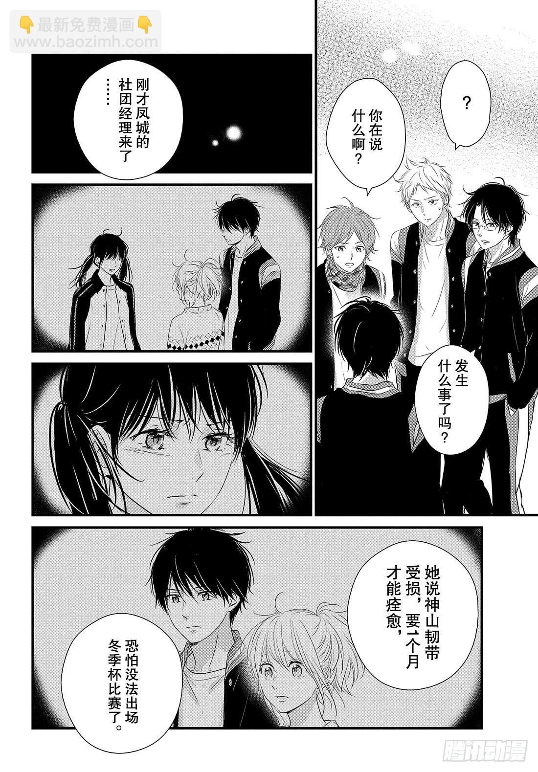 period.39：「对不起」38