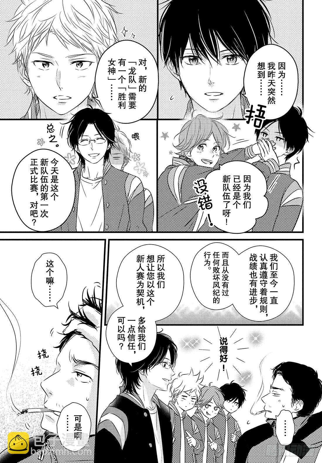 period.39：「对不起」7