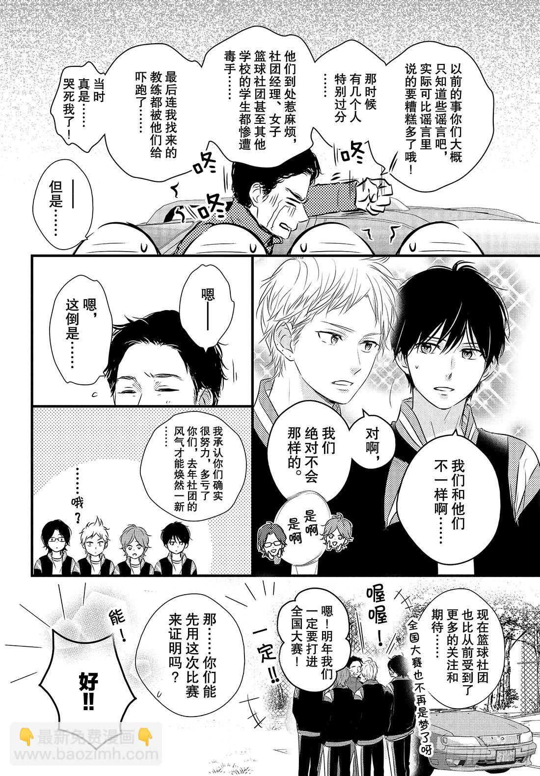 period.39：「对不起」8