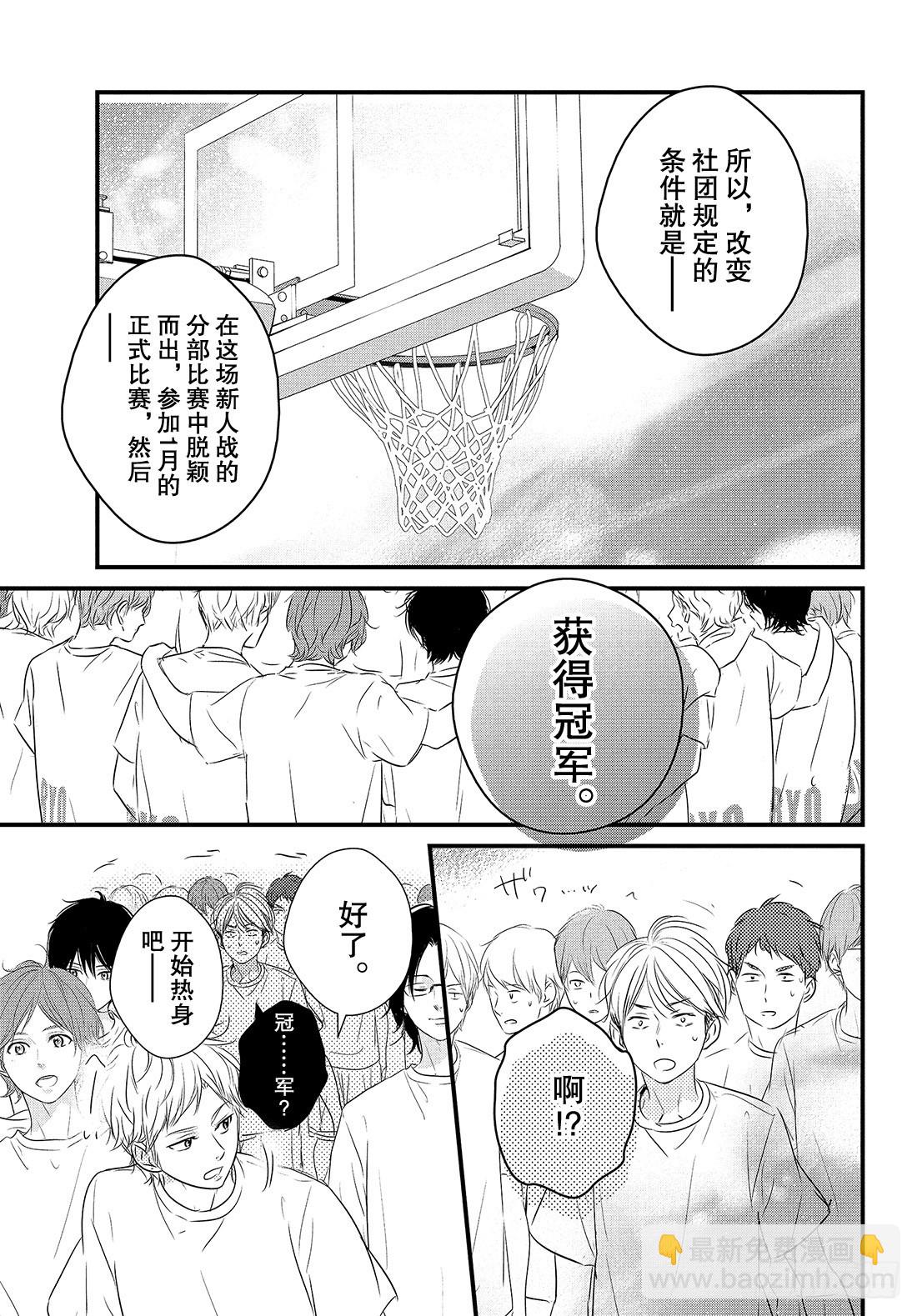 period.39：「对不起」9