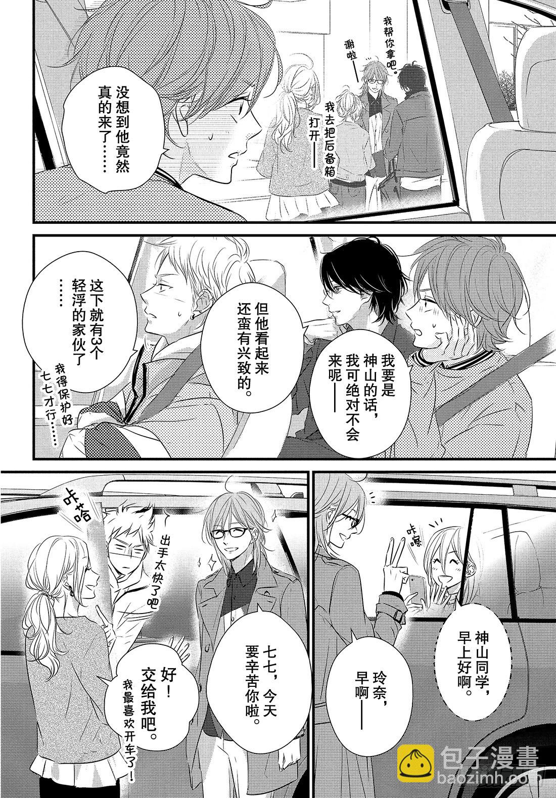 period.41：「齐迎激情之12