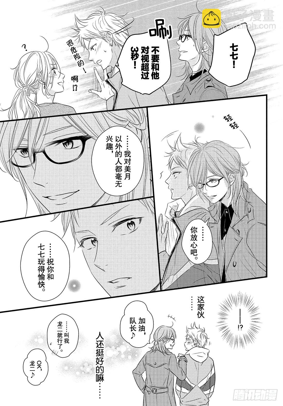 period.41：「齐迎激情之13