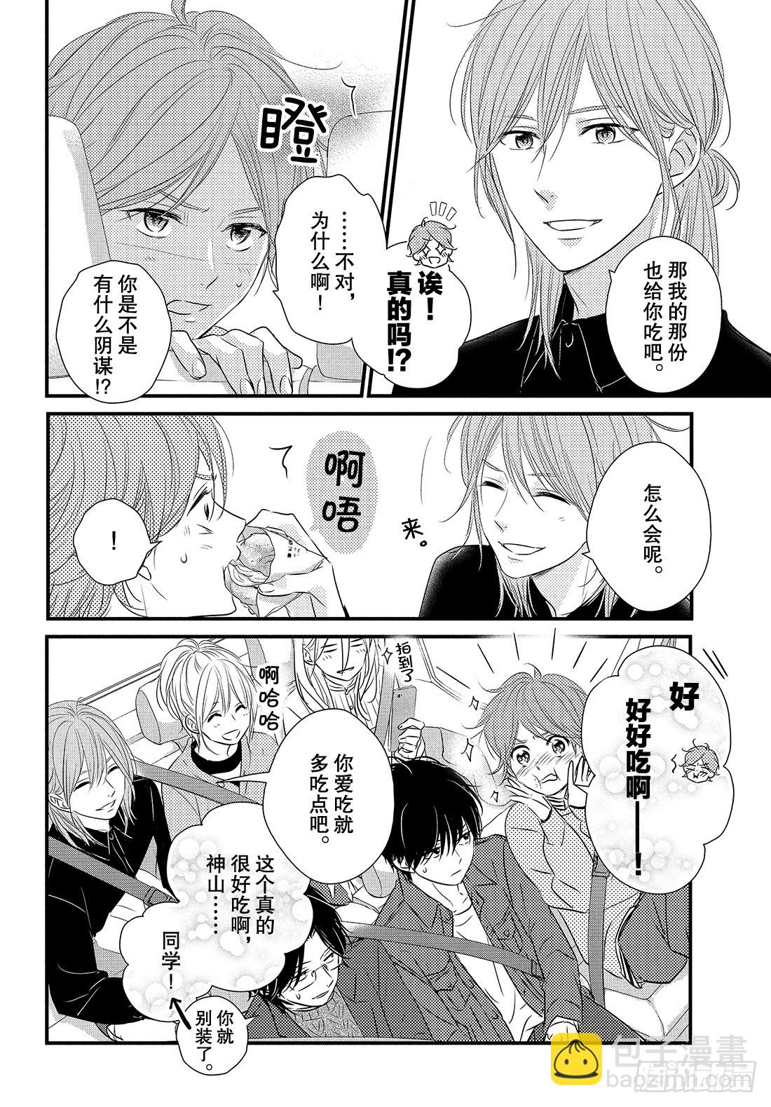 period.41：「齐迎激情之16