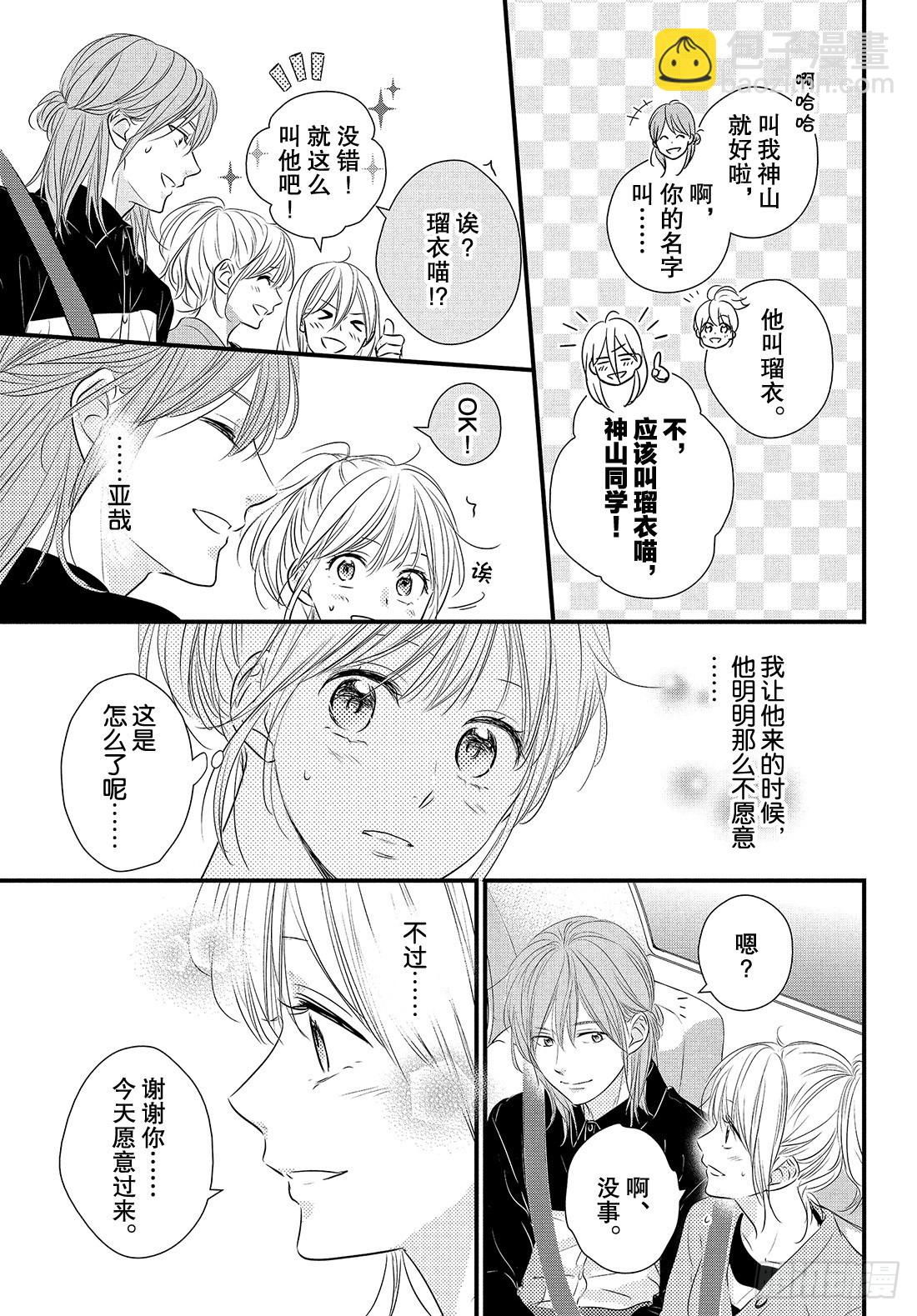 period.41：「齐迎激情之17