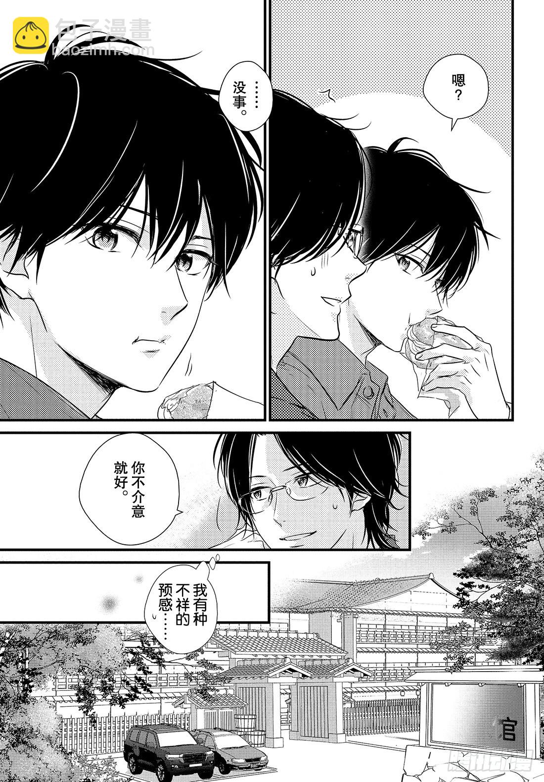 period.41：「齐迎激情之19