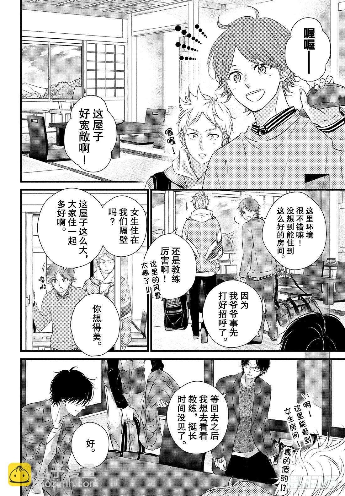 period.41：「齐迎激情之20