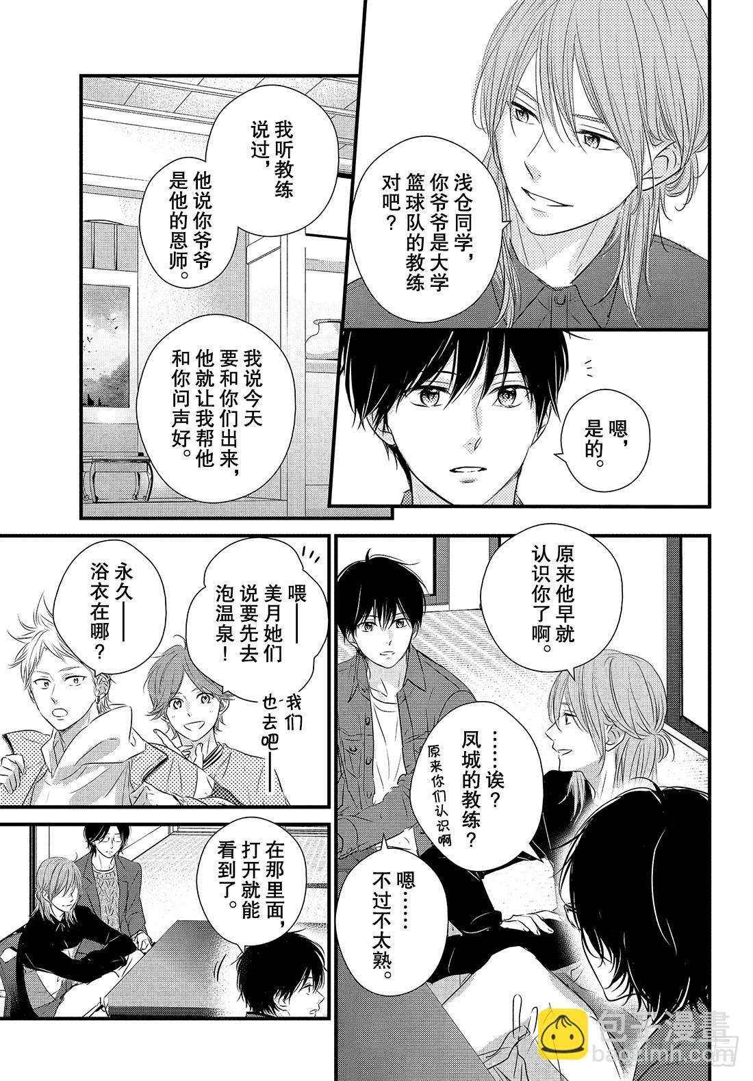 period.41：「齐迎激情之21