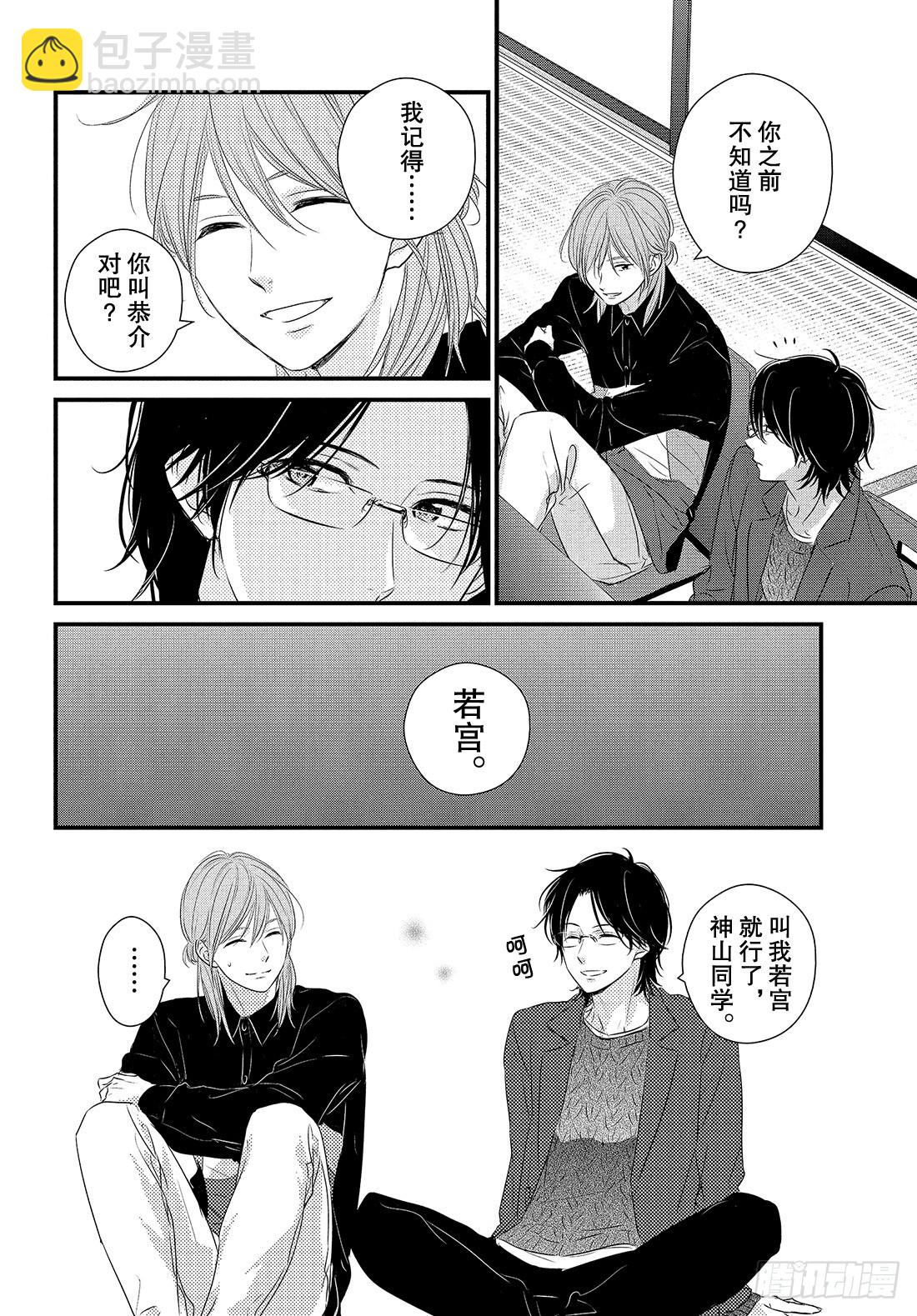 period.41：「齐迎激情之22