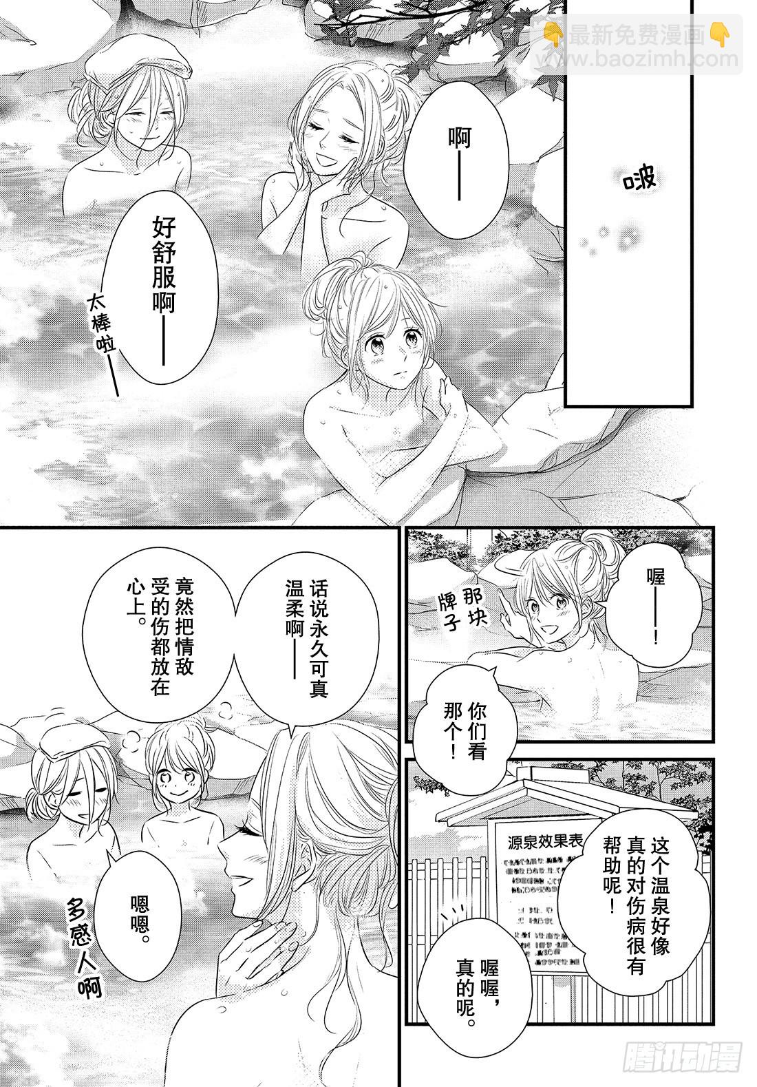 period.41：「齐迎激情之23