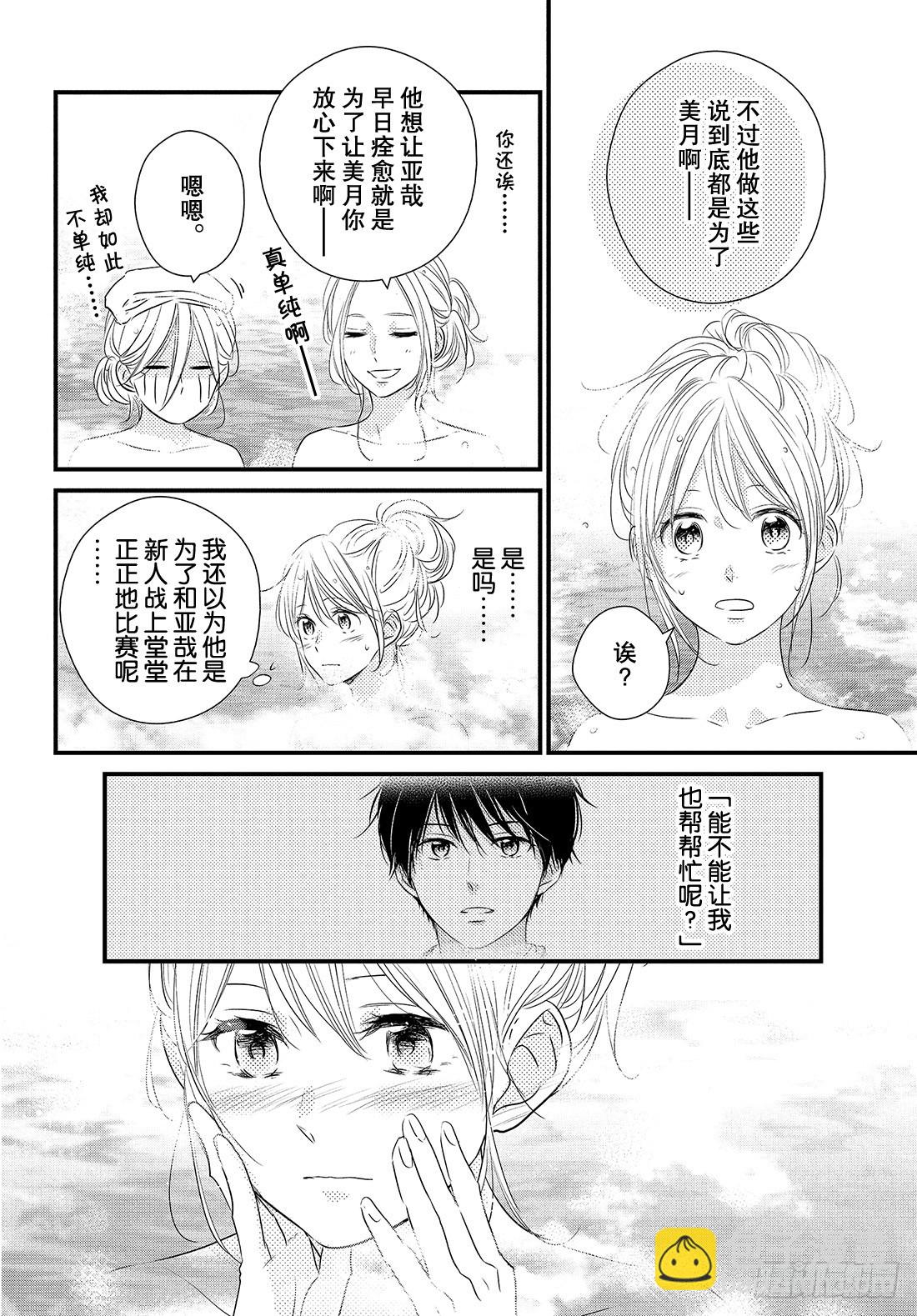 period.41：「齐迎激情之24