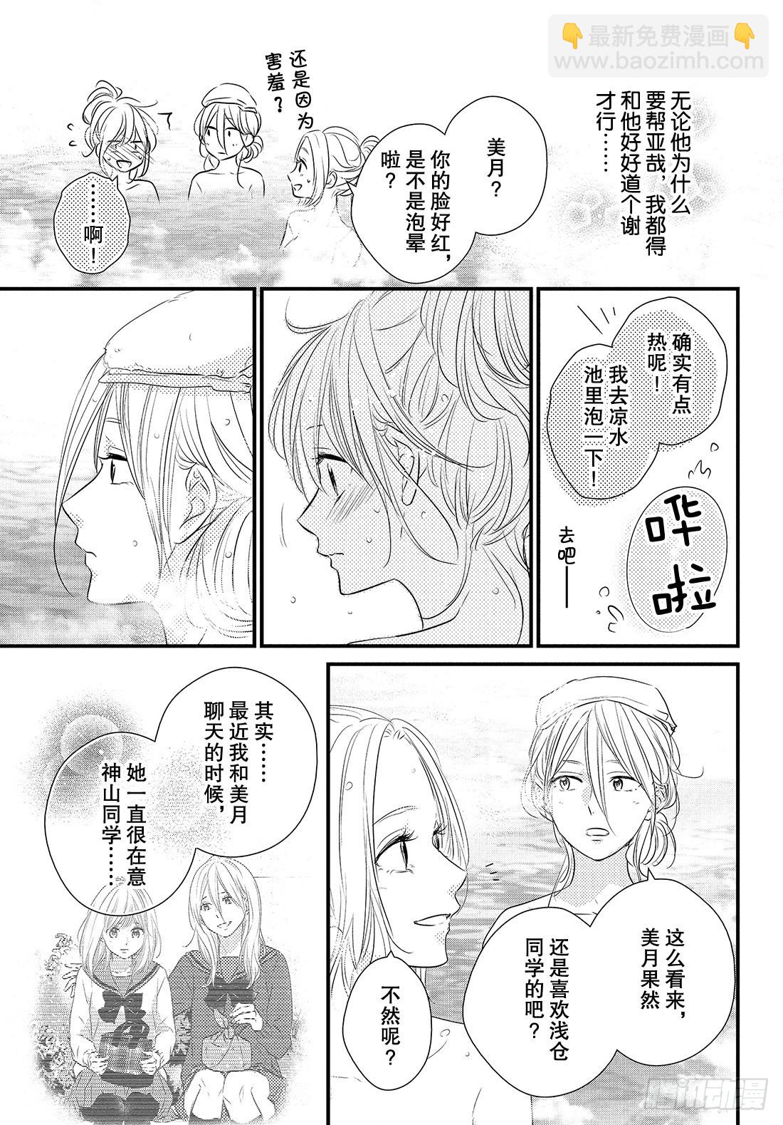 period.41：「齐迎激情之25