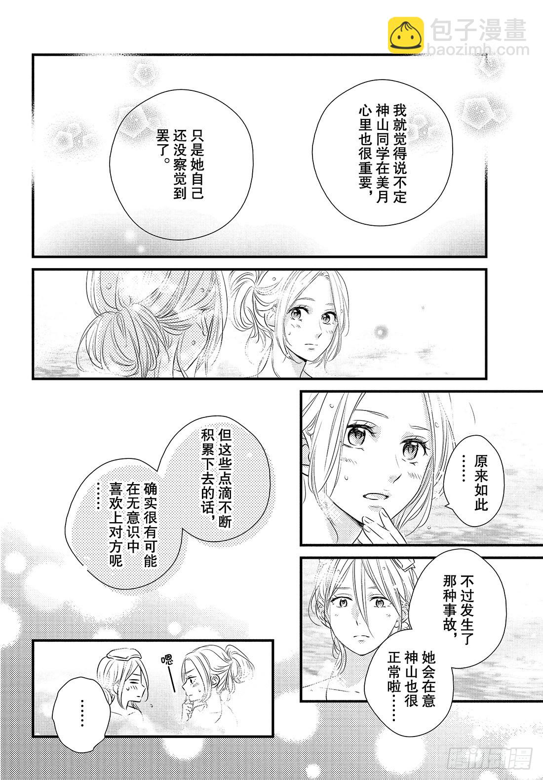 period.41：「齐迎激情之26
