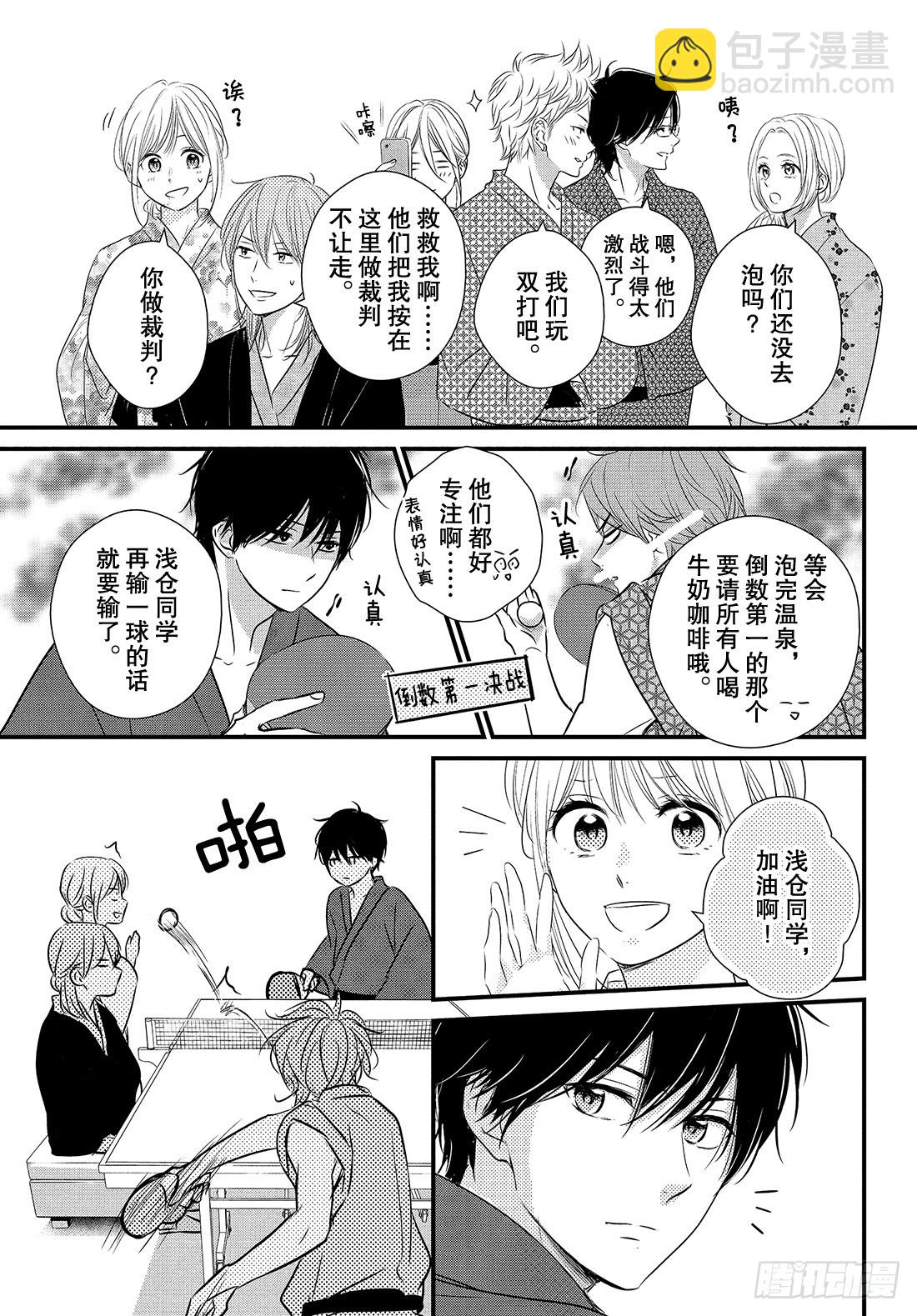 period.41：「齐迎激情之29