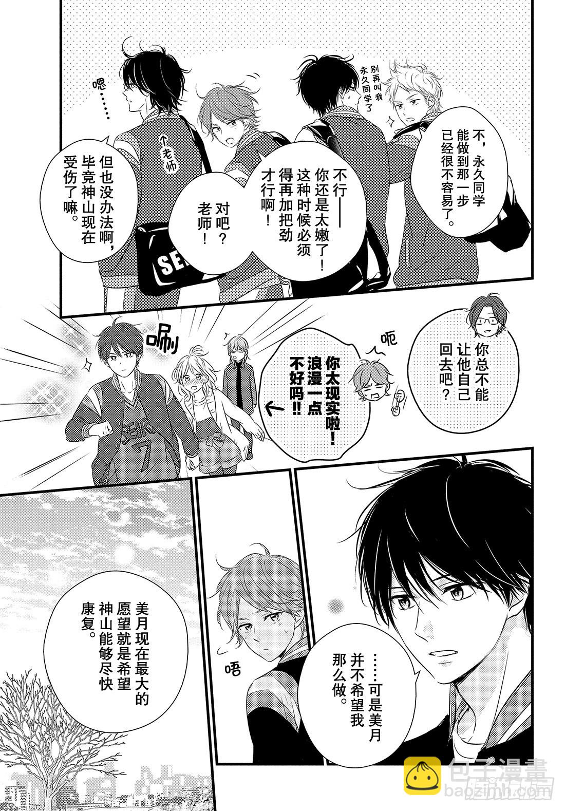period.41：「齐迎激情之3