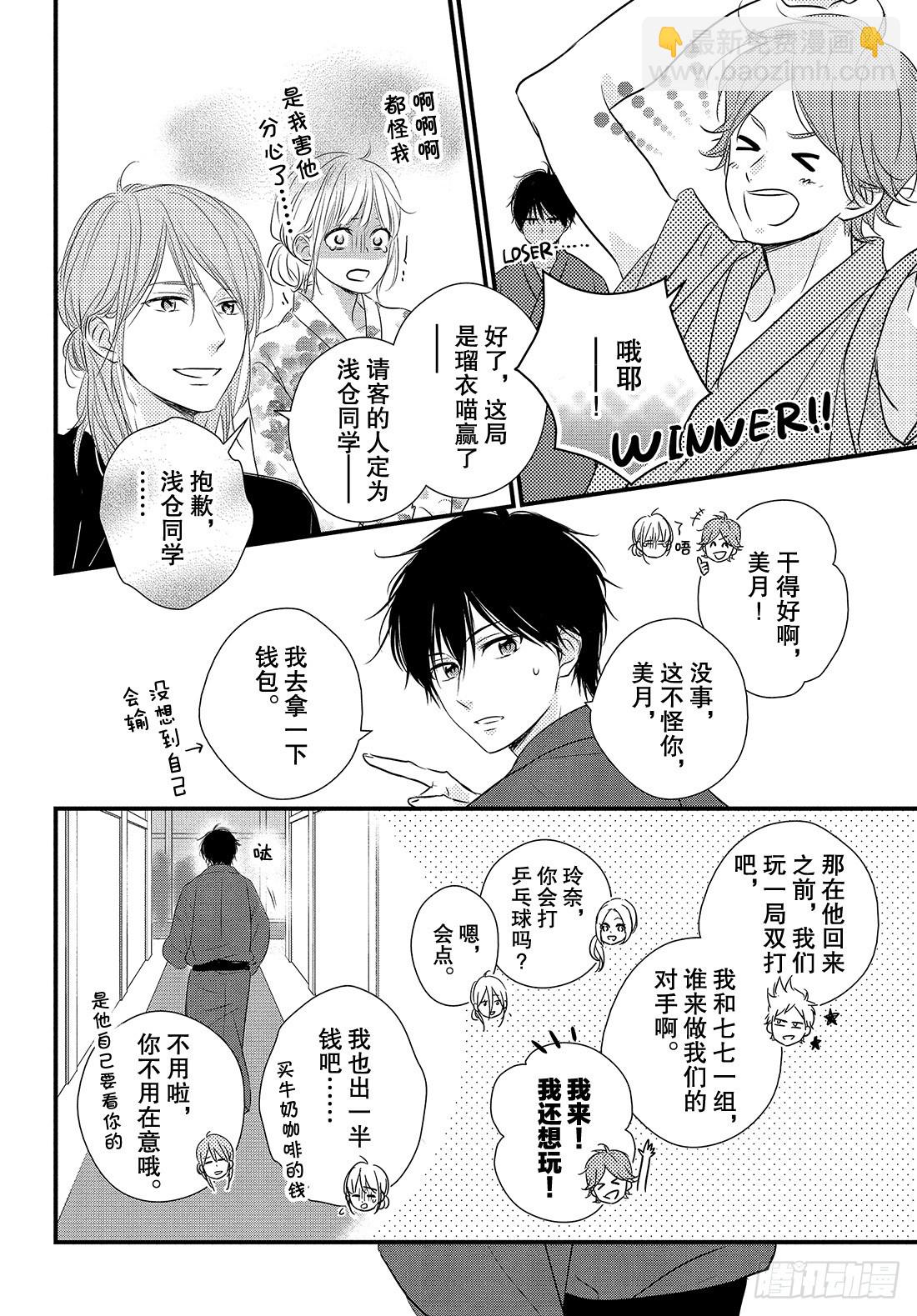period.41：「齐迎激情之30