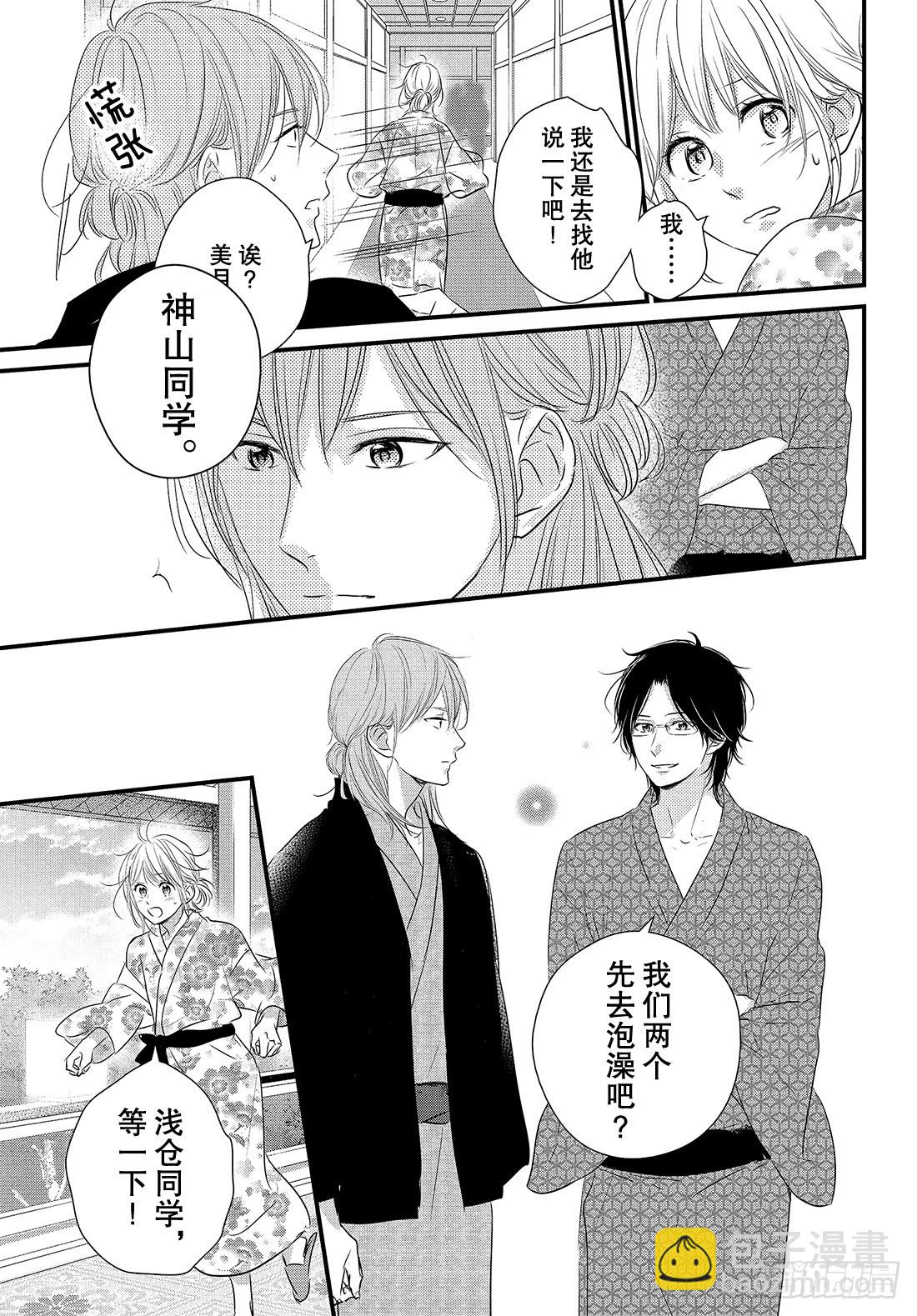 period.41：「齐迎激情之31