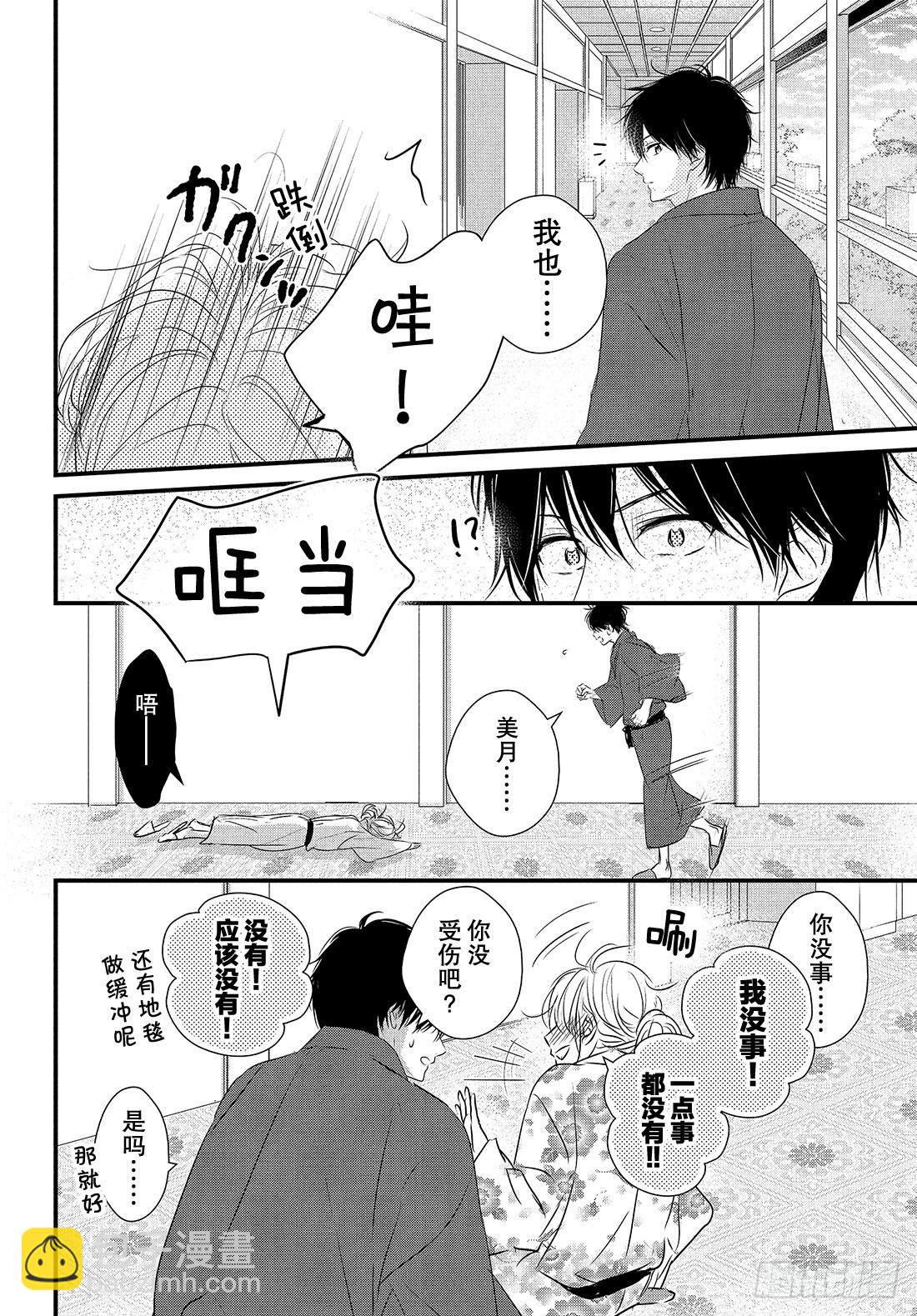 period.41：「齐迎激情之32