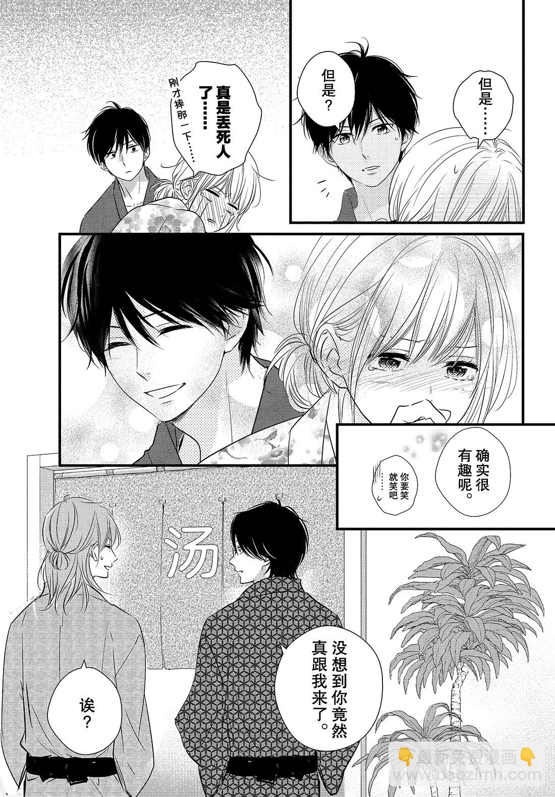 period.41：「齐迎激情之33