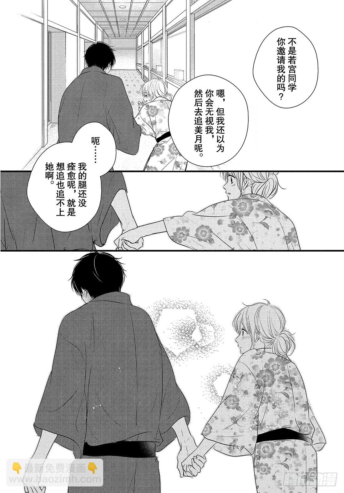 period.41：「齐迎激情之34