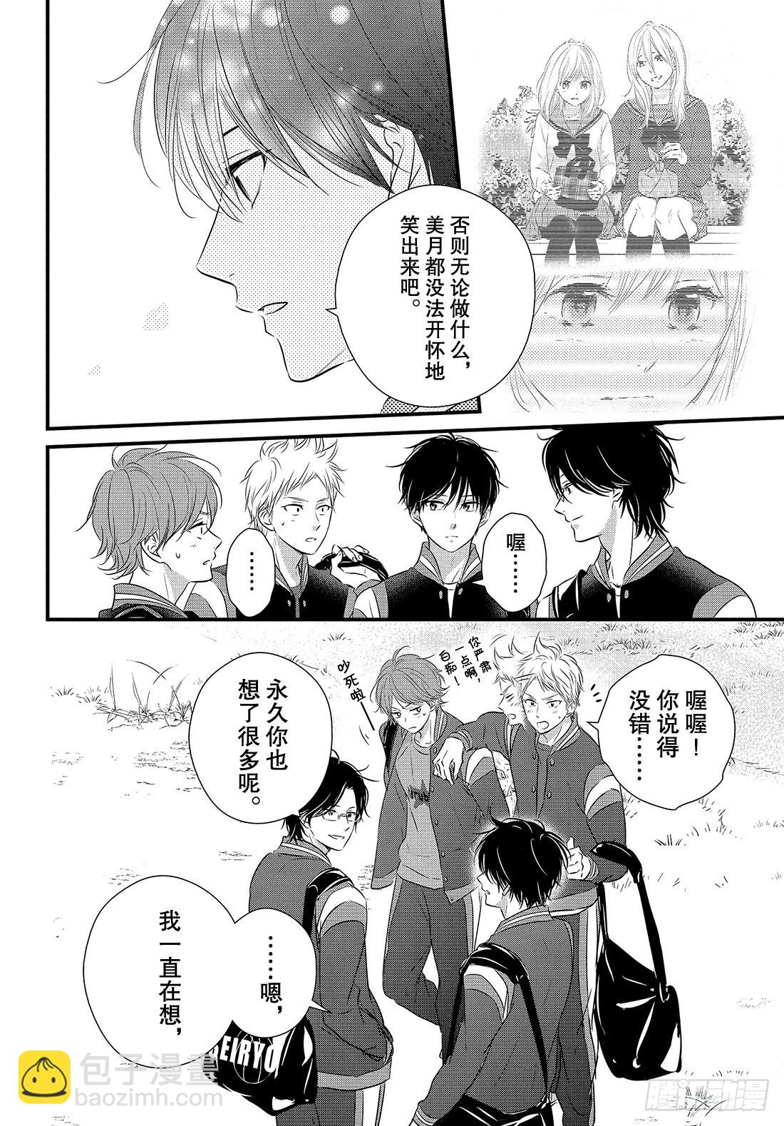 period.41：「齐迎激情之4