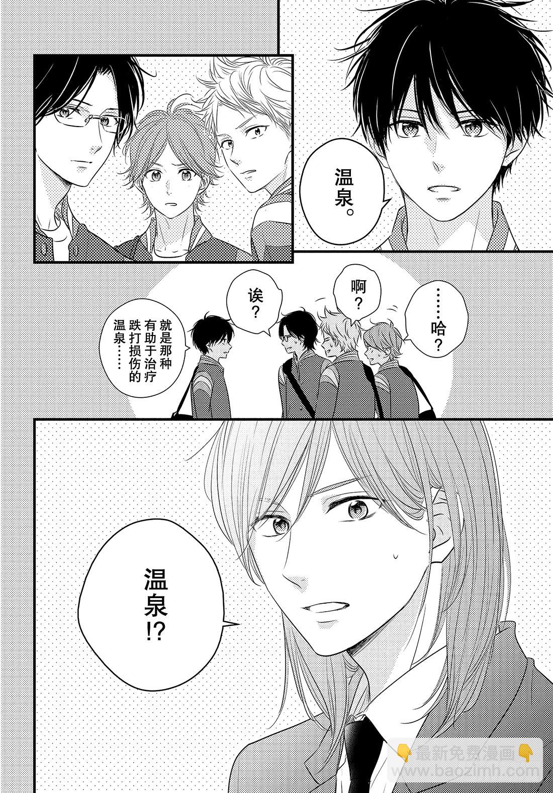 period.41：「齐迎激情之6