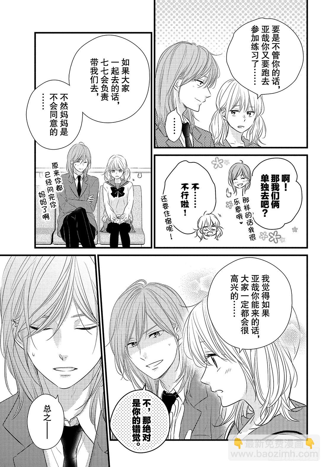 period.41：「齐迎激情之9
