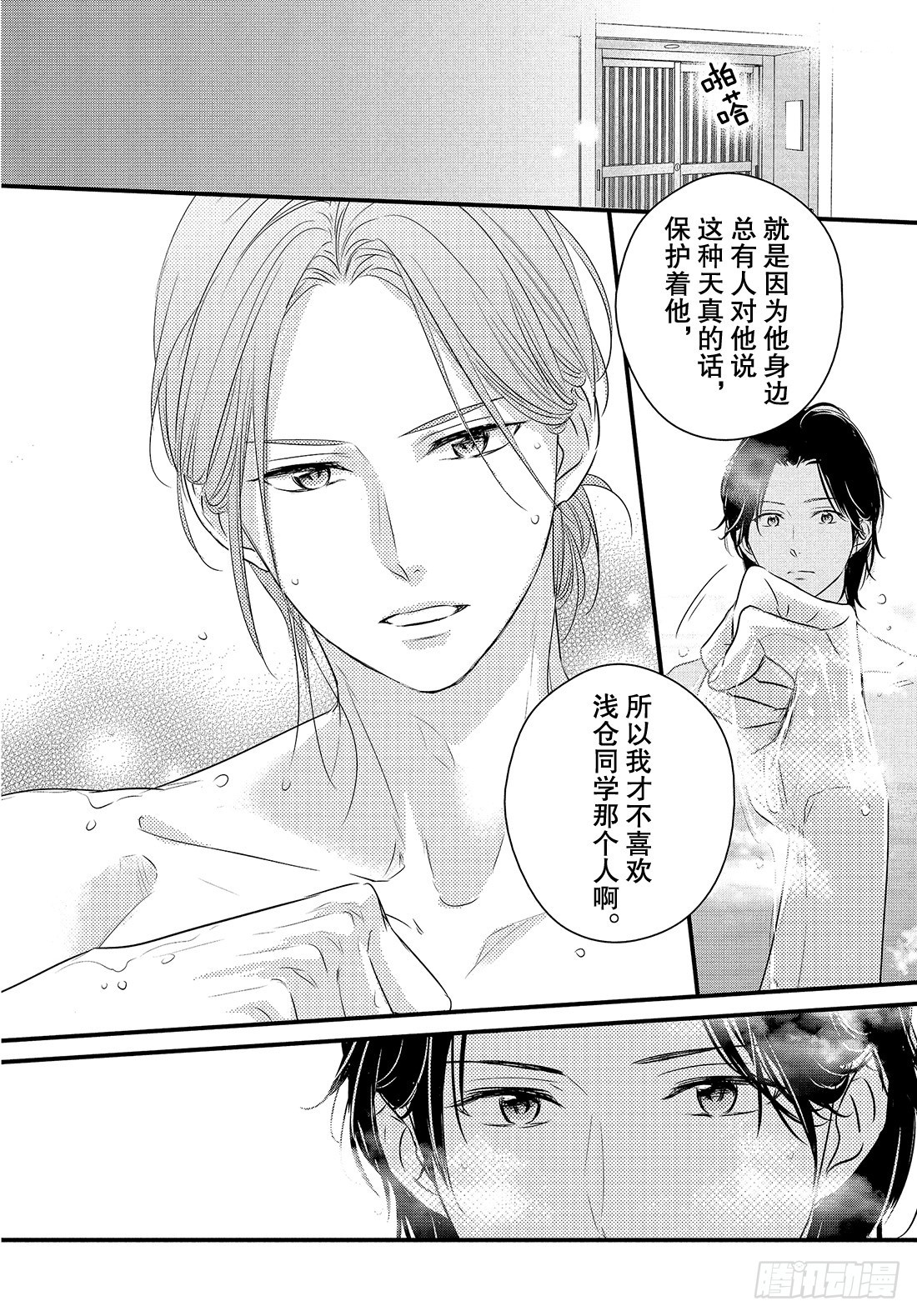 period.42：「齐迎激情之10
