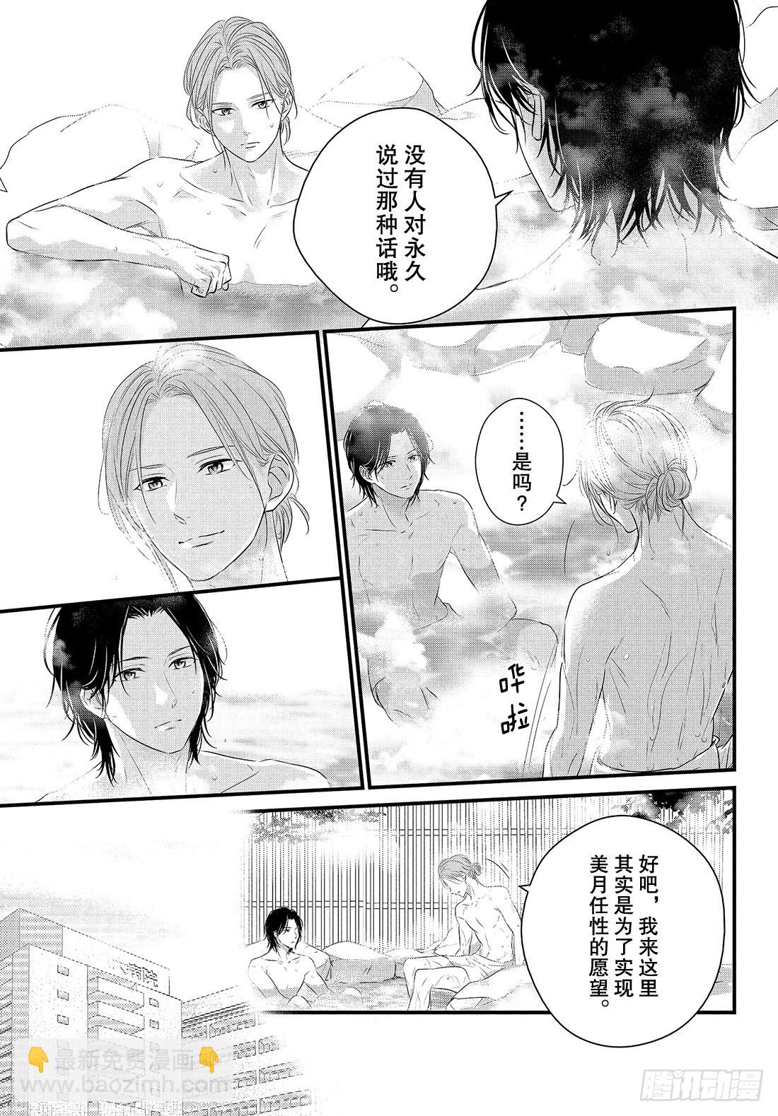 period.42：「齐迎激情之11