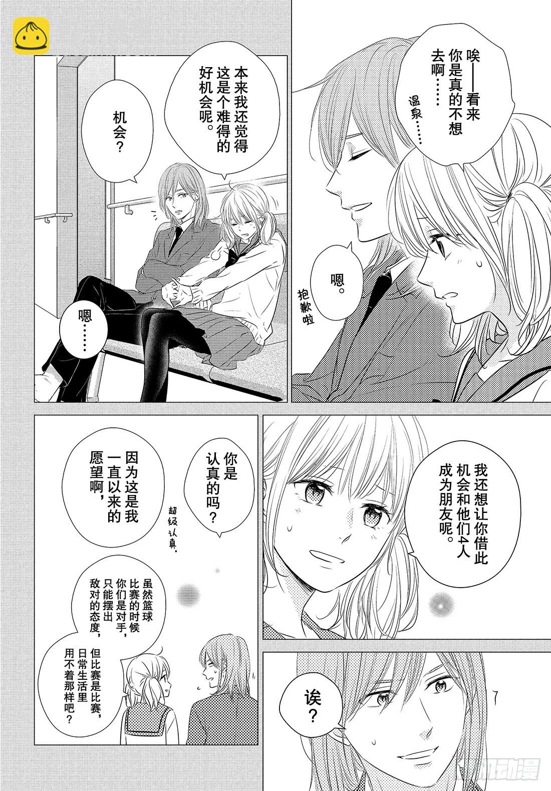 period.42：「齐迎激情之12
