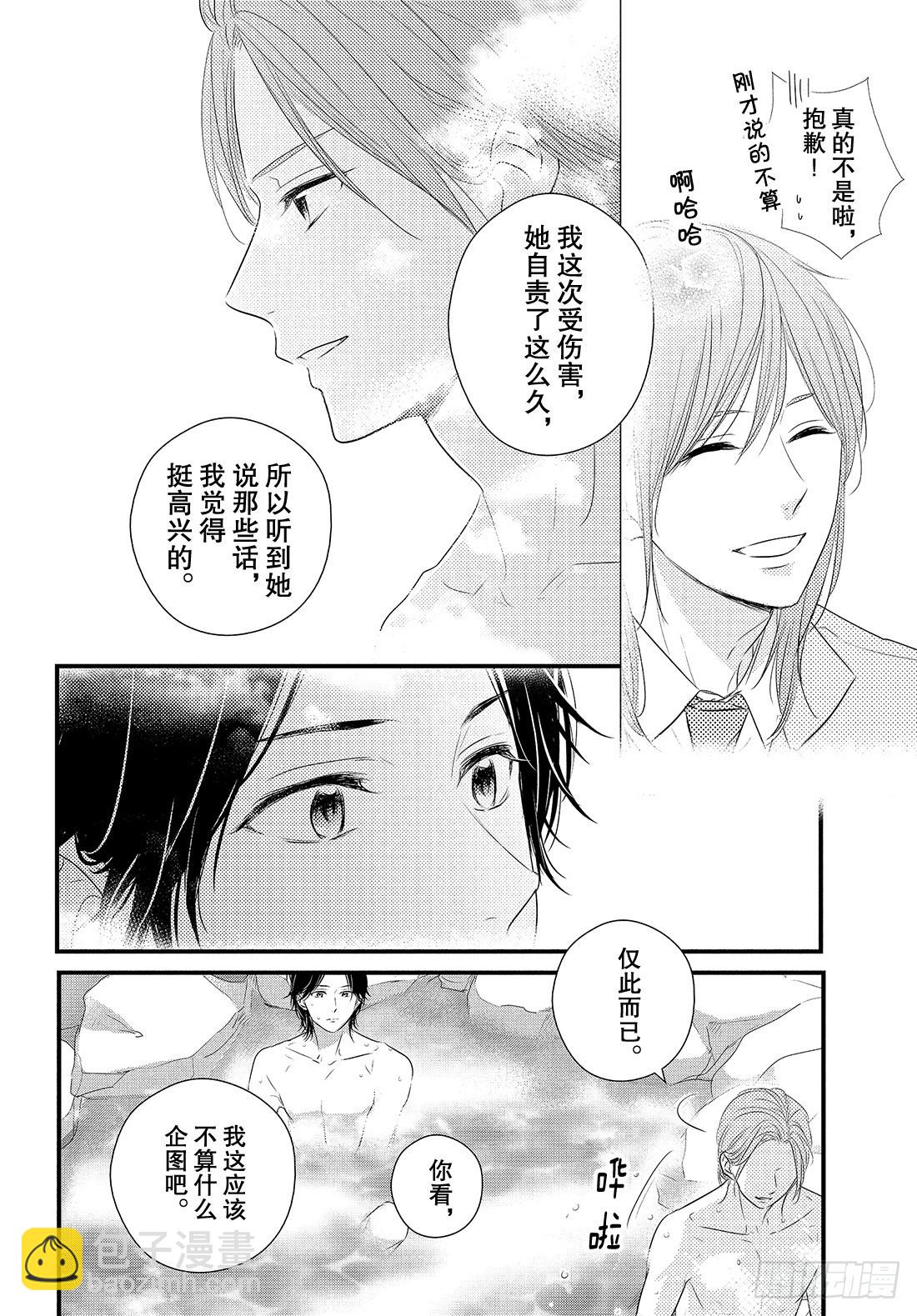 period.42：「齐迎激情之14