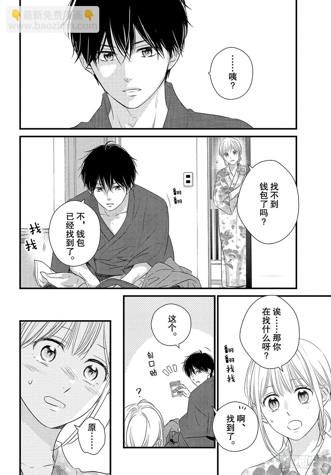 period.42：「齐迎激情之16