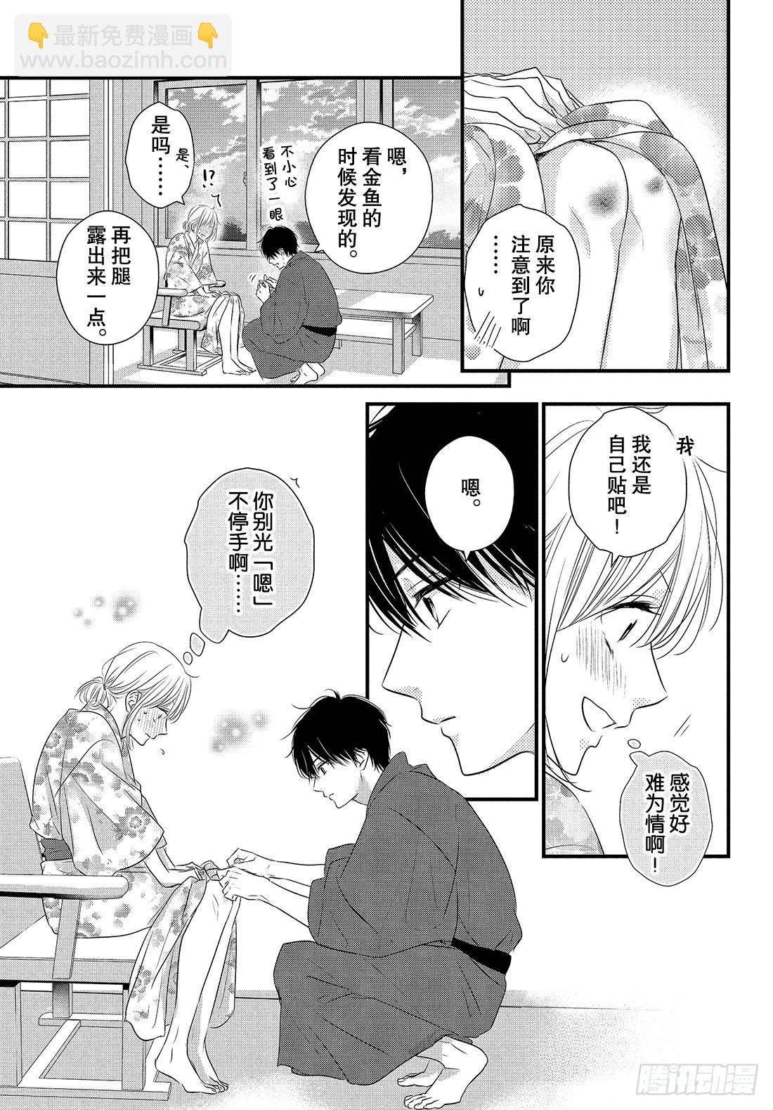 period.42：「齐迎激情之17