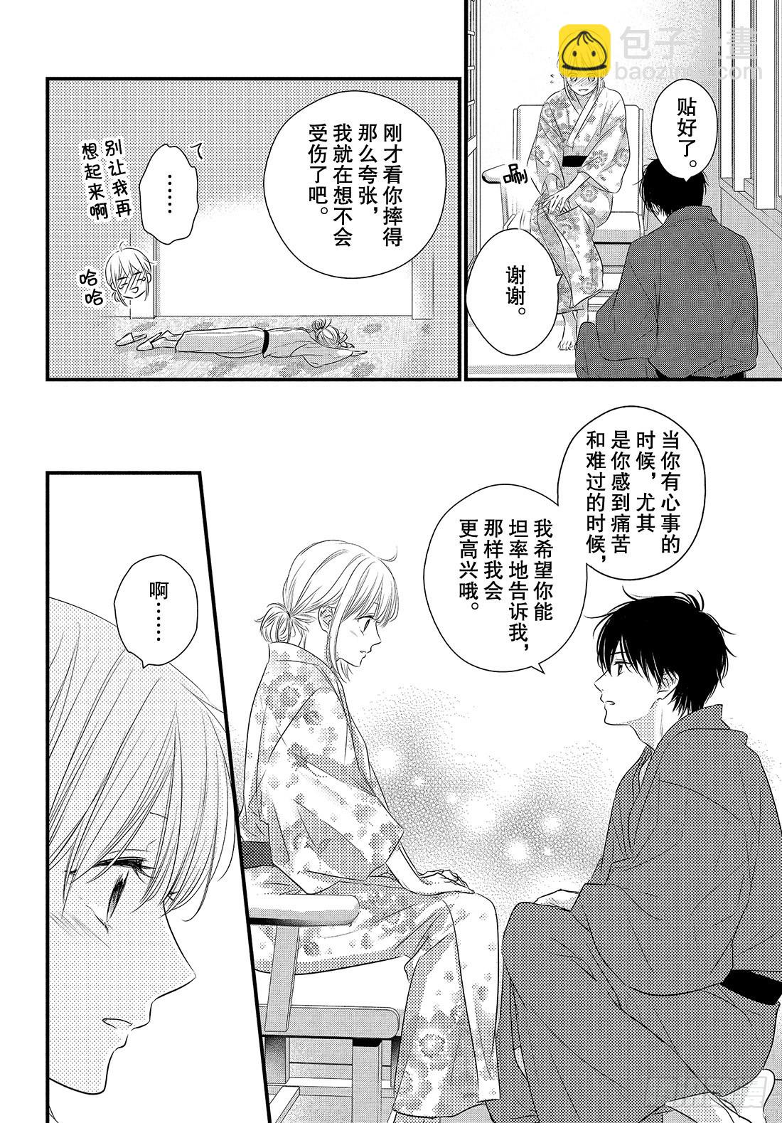 period.42：「齐迎激情之18