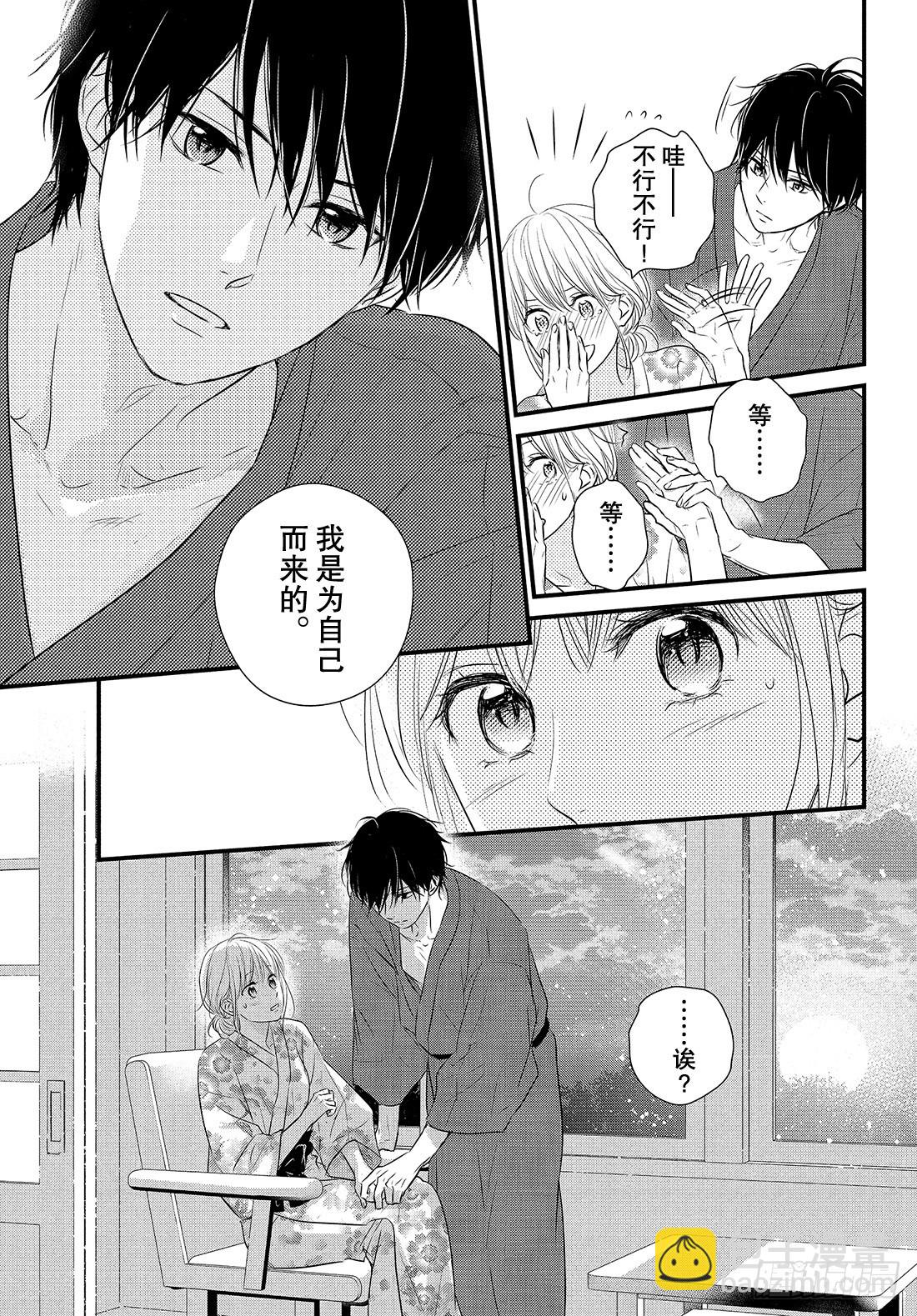 period.42：「齐迎激情之21
