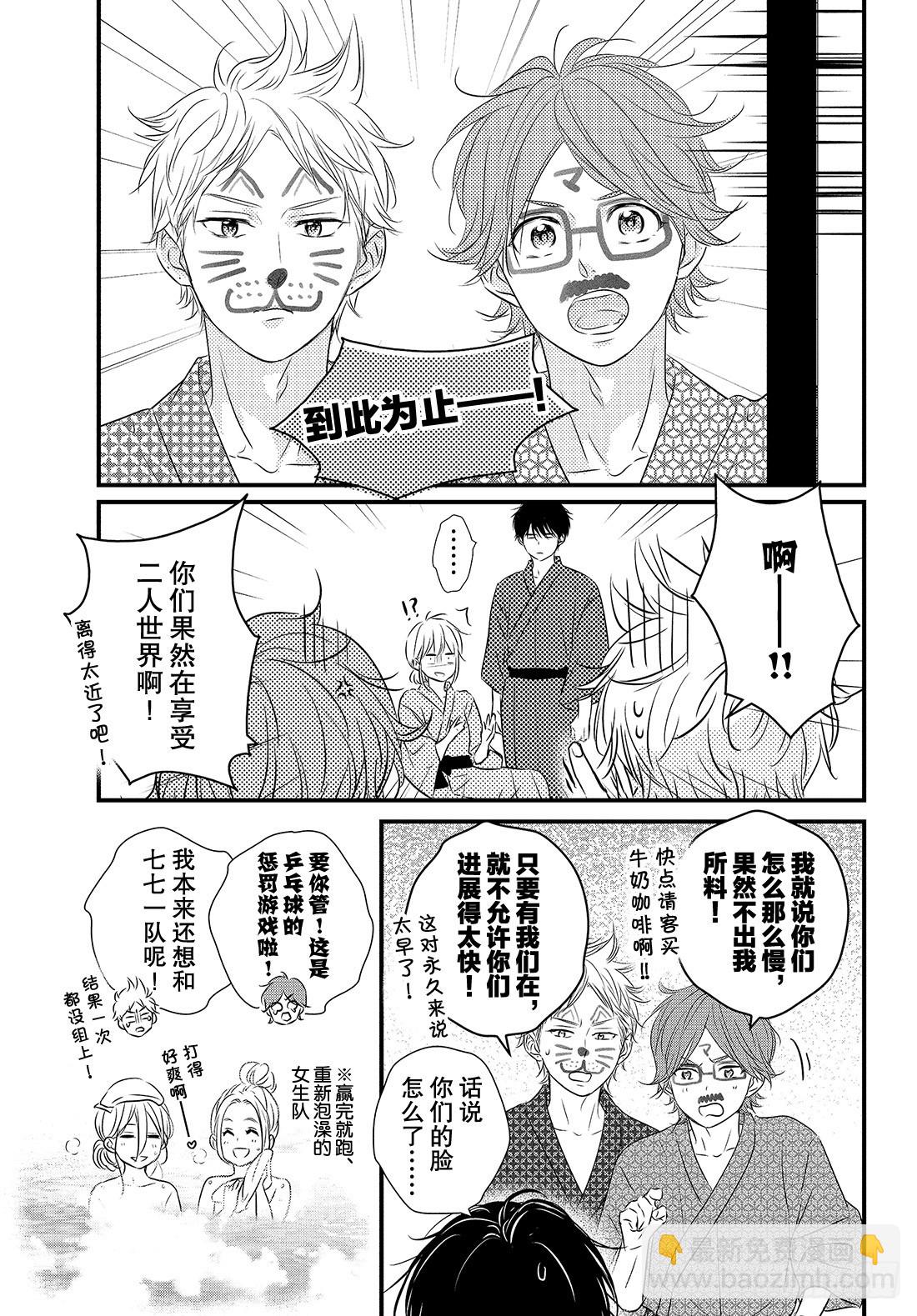 period.42：「齐迎激情之23