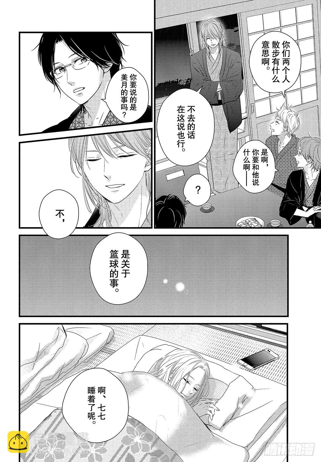 period.42：「齐迎激情之26