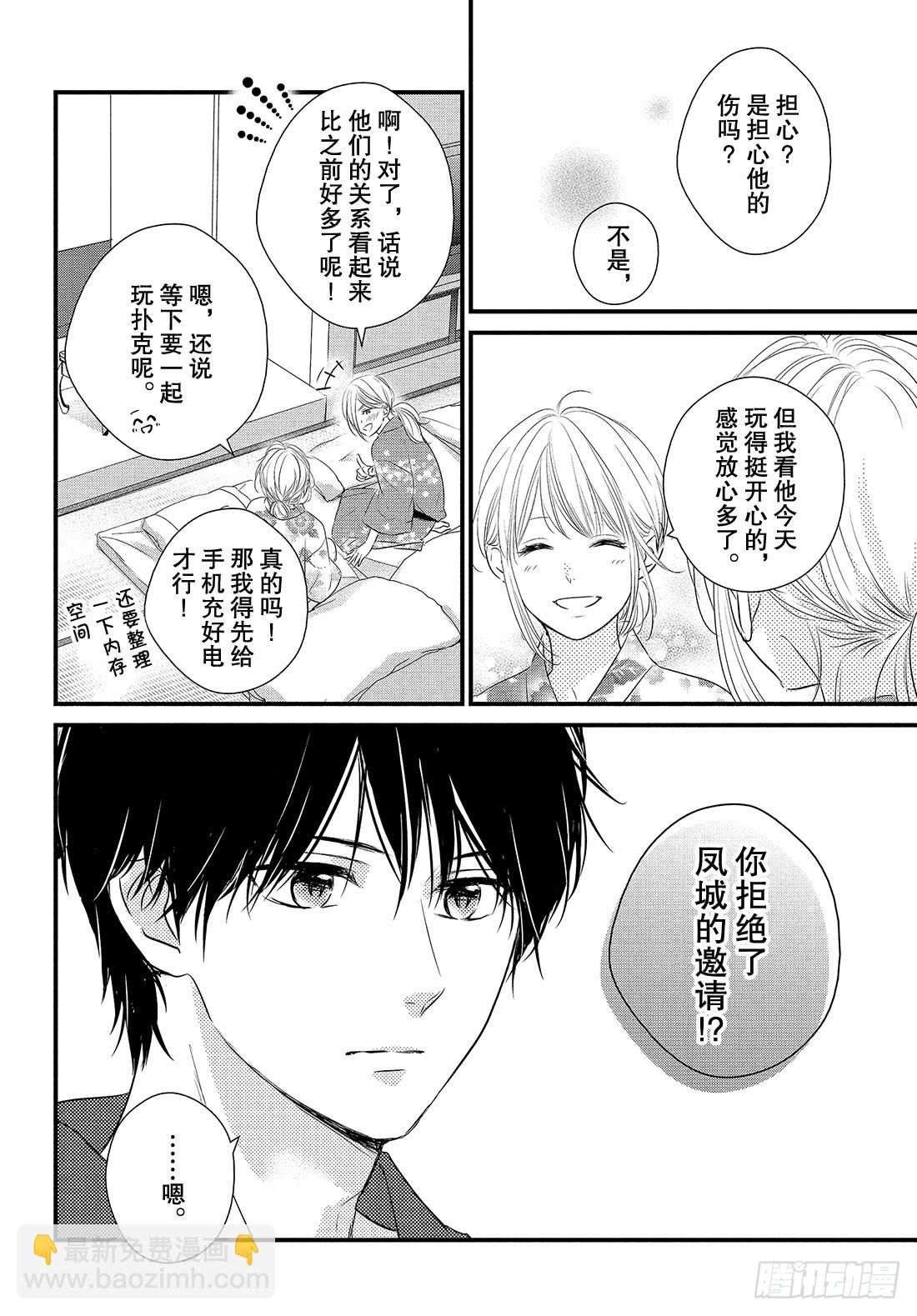 period.42：「齐迎激情之28