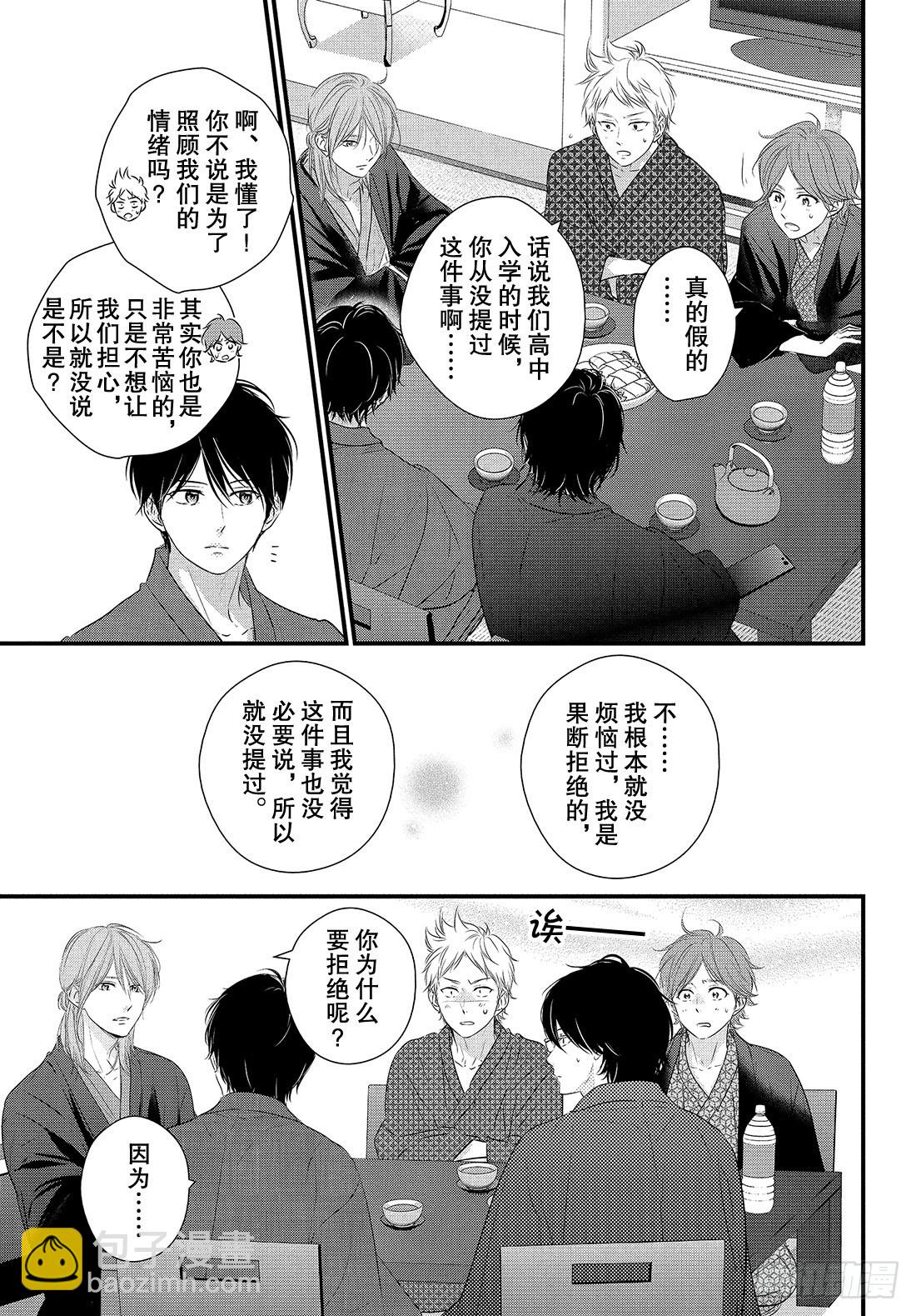 period.42：「齐迎激情之29